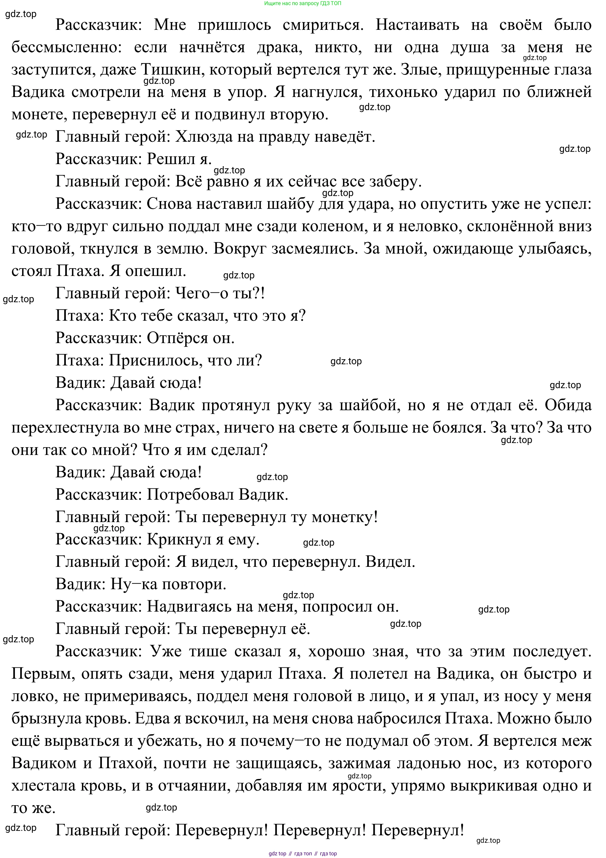 Русская литература, 6 класс Учебник, авторы: Полухина Валентина Павловна, Коровина Вера Яновна, Журавлев Виктор Петрович, Коровин Валентин Иванович, издательство Просвещение, Москва, 2023, бирюзового цвета, Часть 2, страница 137, Решение (продолжение 3)
