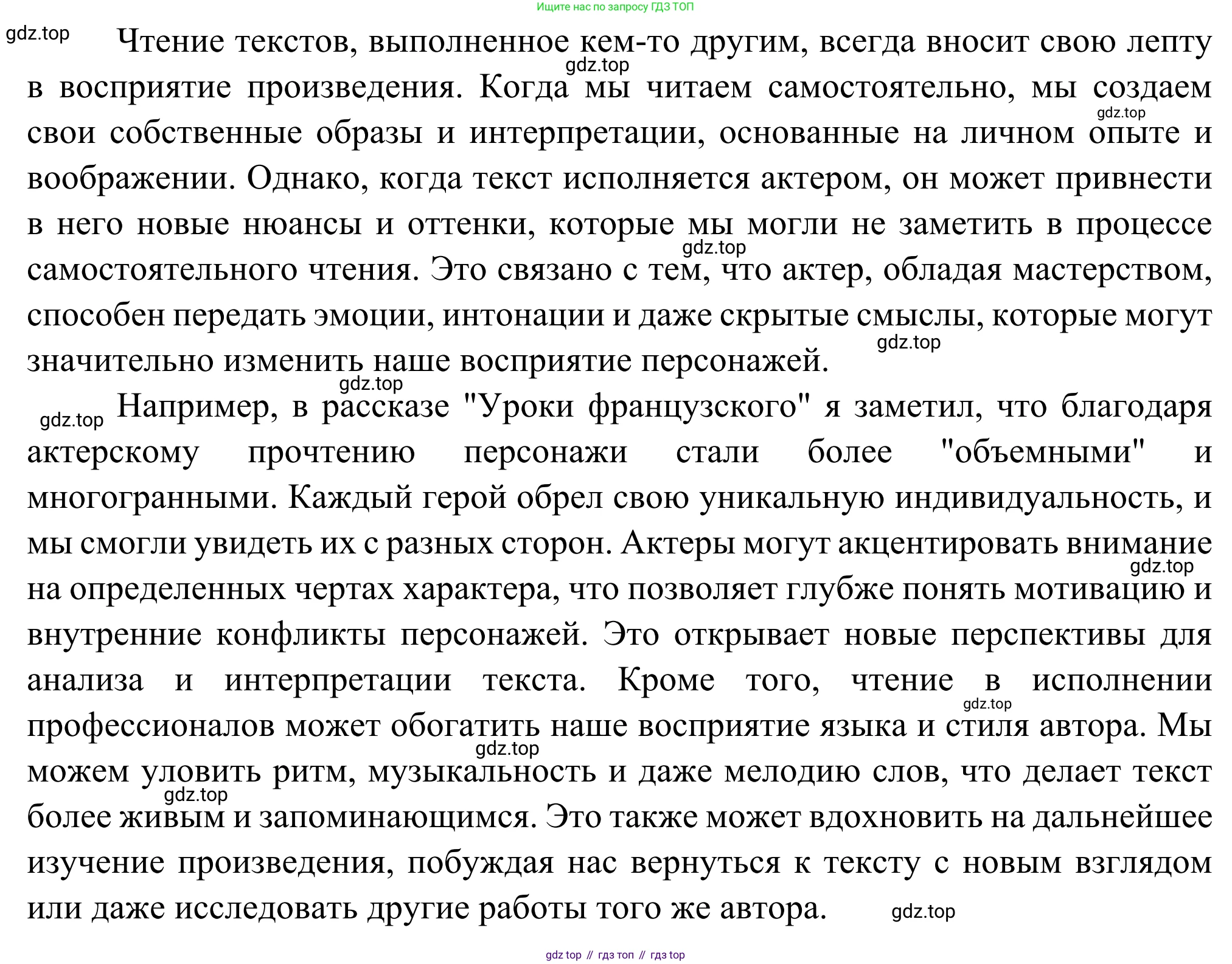 Русская литература, 6 класс Учебник, авторы: Полухина Валентина Павловна, Коровина Вера Яновна, Журавлев Виктор Петрович, Коровин Валентин Иванович, издательство Просвещение, Москва, 2023, бирюзового цвета, Часть 2, страница 138, номер 1, Решение (продолжение 2)