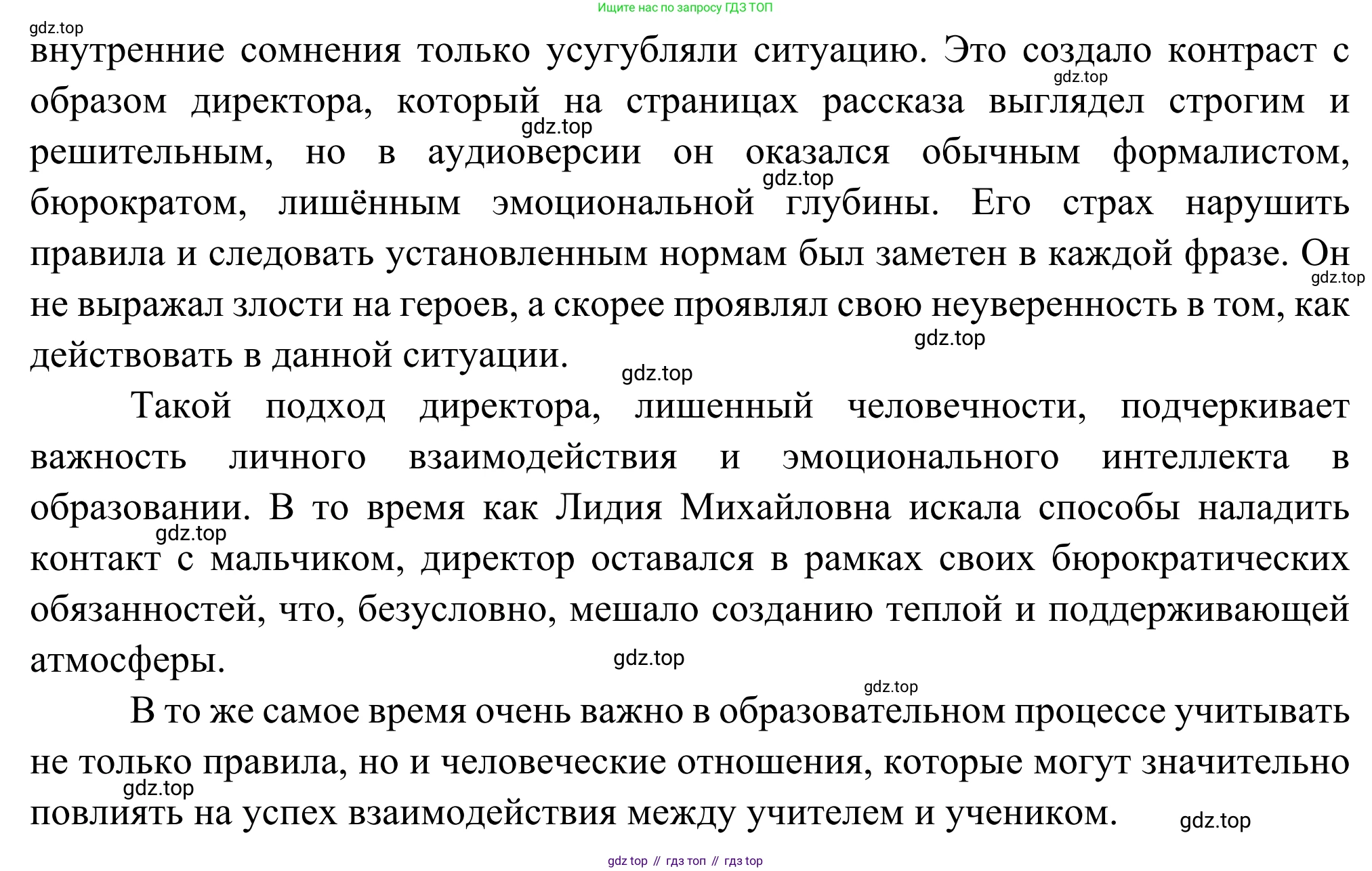 Русская литература, 6 класс Учебник, авторы: Полухина Валентина Павловна, Коровина Вера Яновна, Журавлев Виктор Петрович, Коровин Валентин Иванович, издательство Просвещение, Москва, 2023, бирюзового цвета, Часть 2, страница 138, номер 2, Решение (продолжение 2)