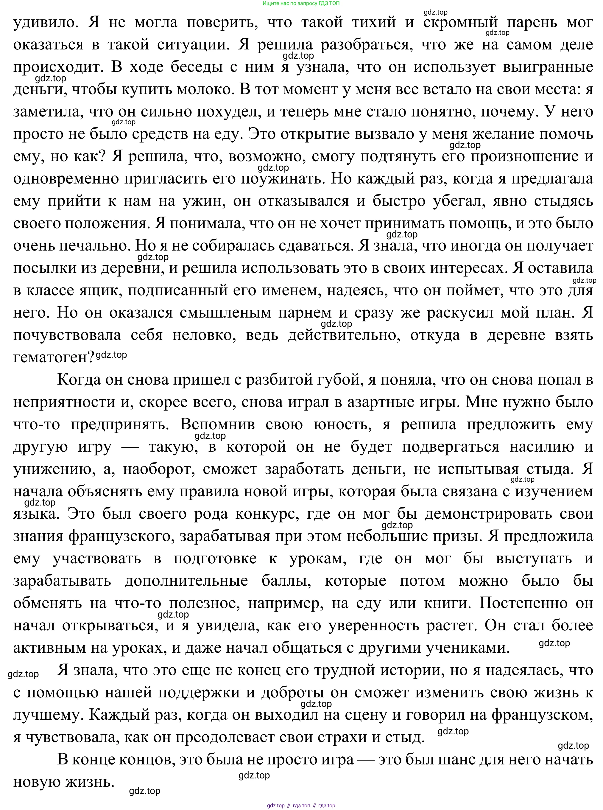 Русская литература, 6 класс Учебник, авторы: Полухина Валентина Павловна, Коровина Вера Яновна, Журавлев Виктор Петрович, Коровин Валентин Иванович, издательство Просвещение, Москва, 2023, бирюзового цвета, Часть 2, страница 138, номер 3, Решение (продолжение 2)