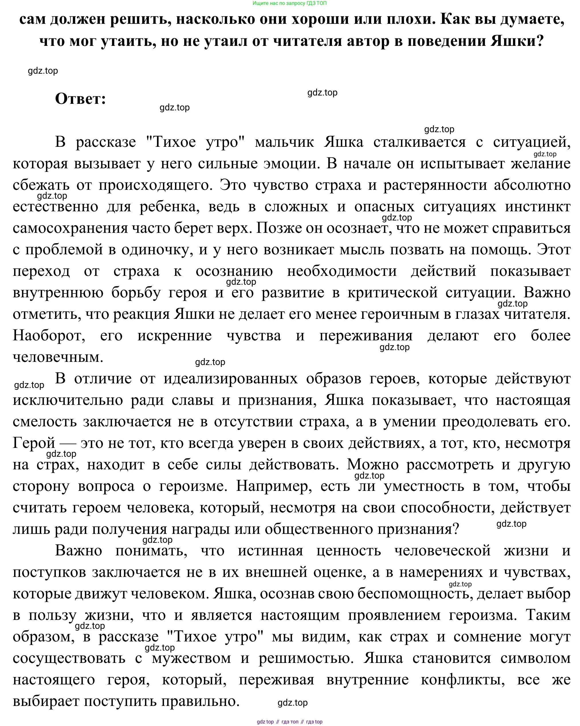 Русская литература, 6 класс Учебник, авторы: Полухина Валентина Павловна, Коровина Вера Яновна, Журавлев Виктор Петрович, Коровин Валентин Иванович, издательство Просвещение, Москва, 2023, бирюзового цвета, Часть 2, страница 153, номер 3, Решение (продолжение 2)