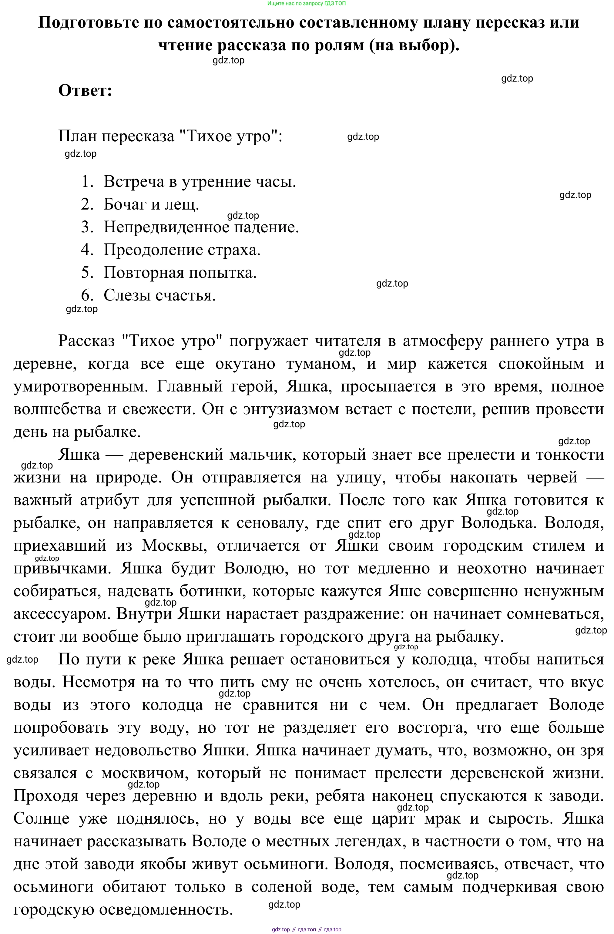 Русская литература, 6 класс Учебник, авторы: Полухина Валентина Павловна, Коровина Вера Яновна, Журавлев Виктор Петрович, Коровин Валентин Иванович, издательство Просвещение, Москва, 2023, бирюзового цвета, Часть 2, страница 153, Решение (продолжение 2)