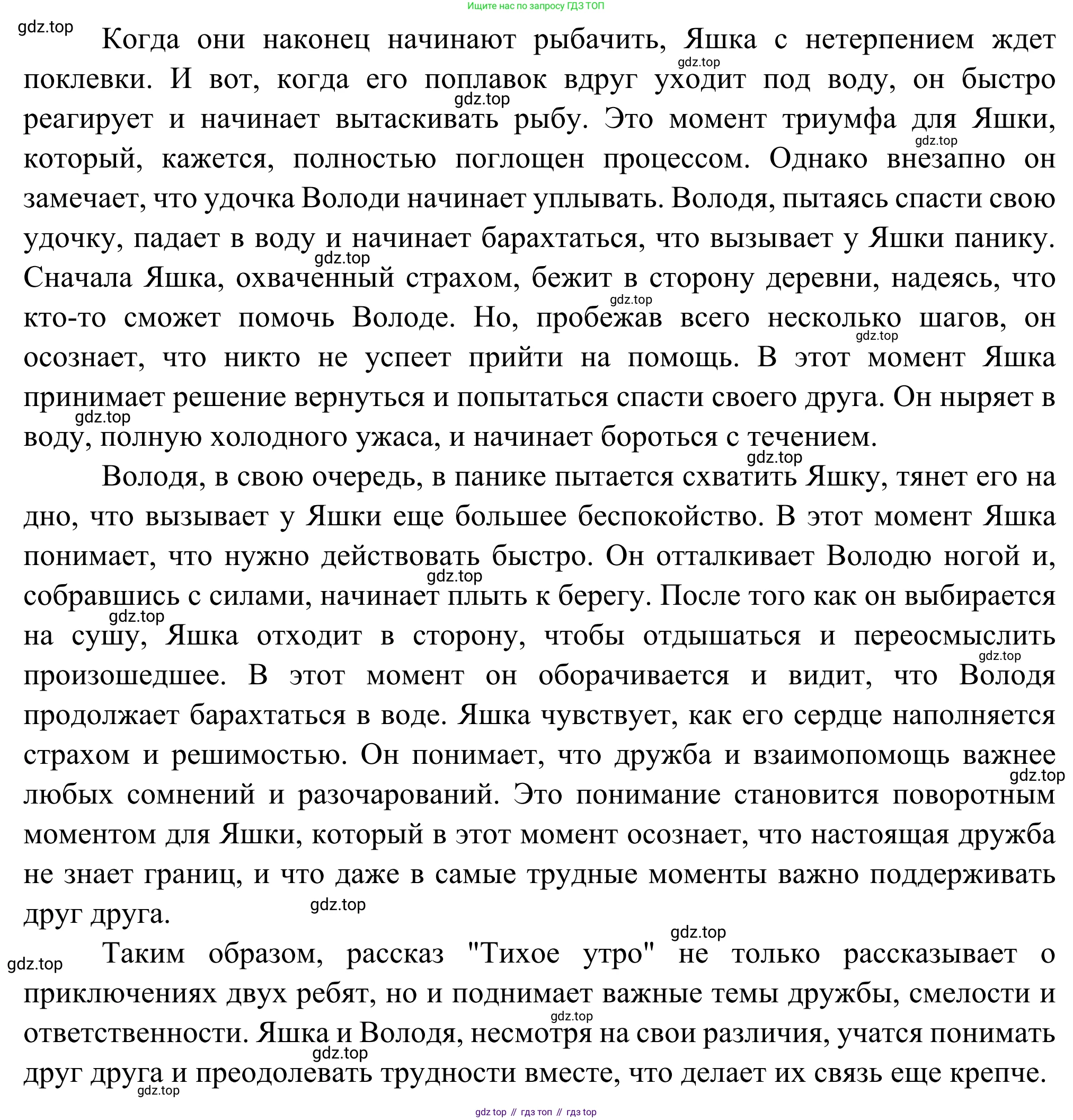 Русская литература, 6 класс Учебник, авторы: Полухина Валентина Павловна, Коровина Вера Яновна, Журавлев Виктор Петрович, Коровин Валентин Иванович, издательство Просвещение, Москва, 2023, бирюзового цвета, Часть 2, страница 153, Решение (продолжение 3)