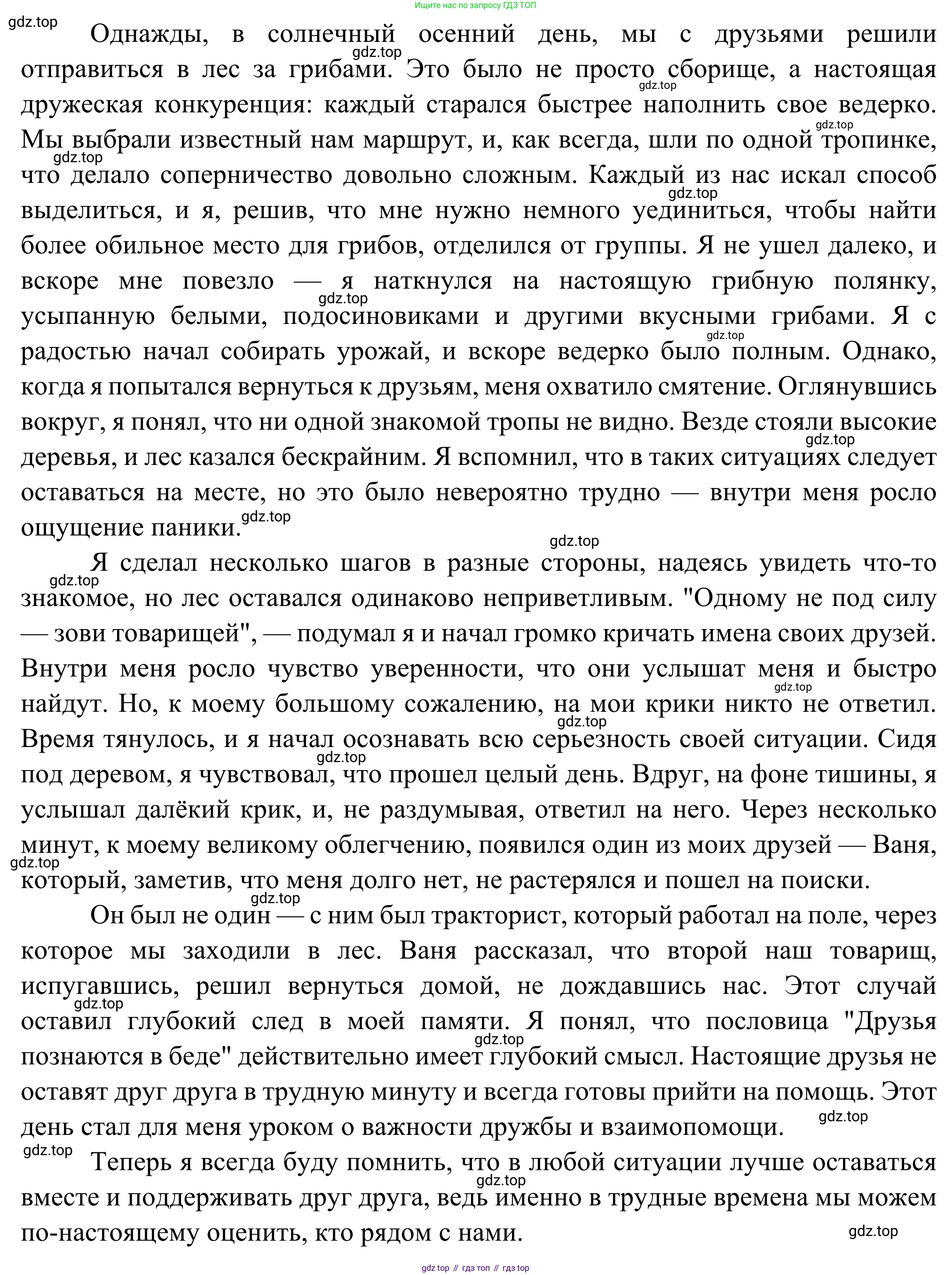 Русская литература, 6 класс Учебник, авторы: Полухина Валентина Павловна, Коровина Вера Яновна, Журавлев Виктор Петрович, Коровин Валентин Иванович, издательство Просвещение, Москва, 2023, бирюзового цвета, Часть 2, страница 153, номер 1, Решение (продолжение 2)