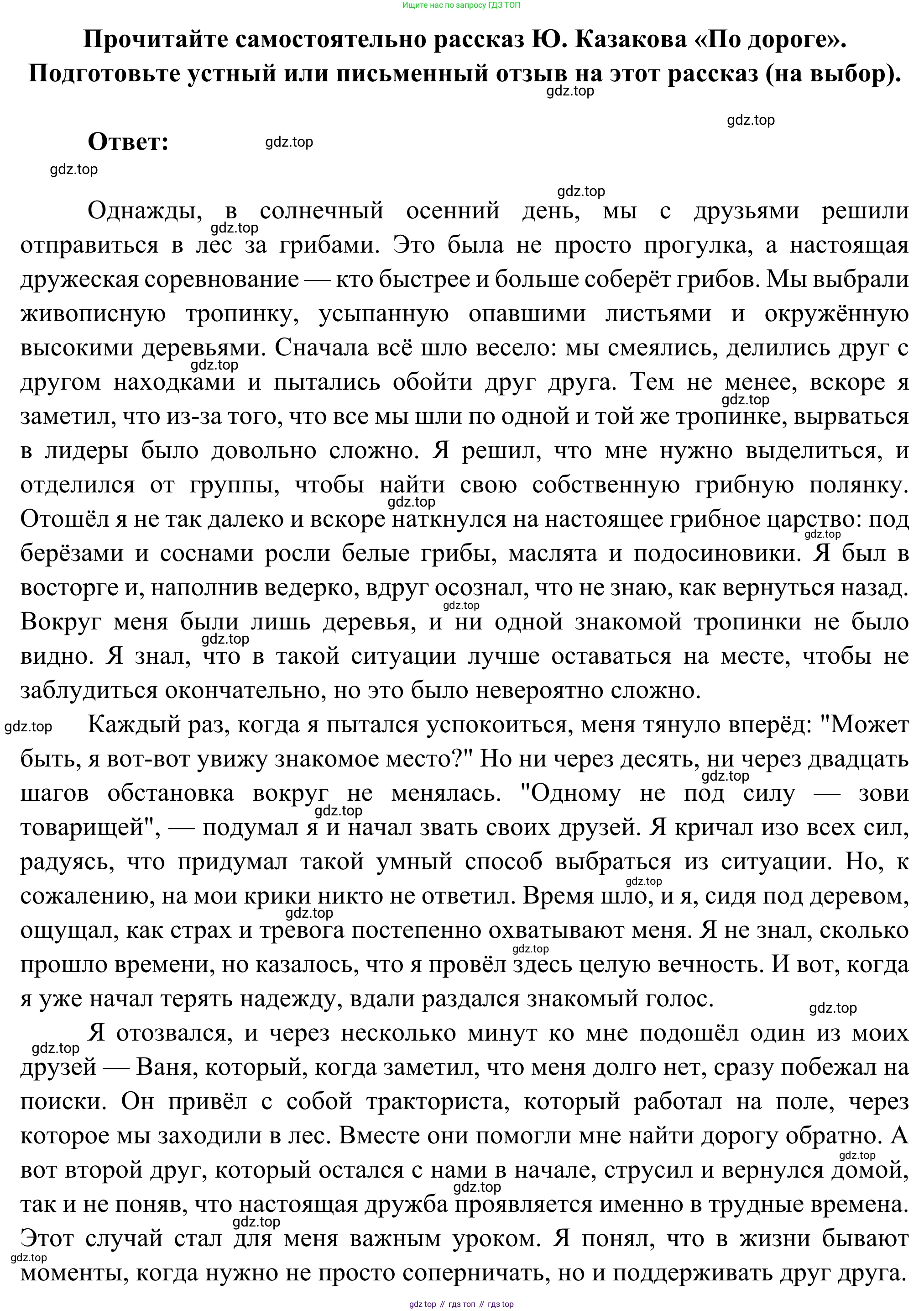 Русская литература, 6 класс Учебник, авторы: Полухина Валентина Павловна, Коровина Вера Яновна, Журавлев Виктор Петрович, Коровин Валентин Иванович, издательство Просвещение, Москва, 2023, бирюзового цвета, Часть 2, страница 153, номер 2, Решение