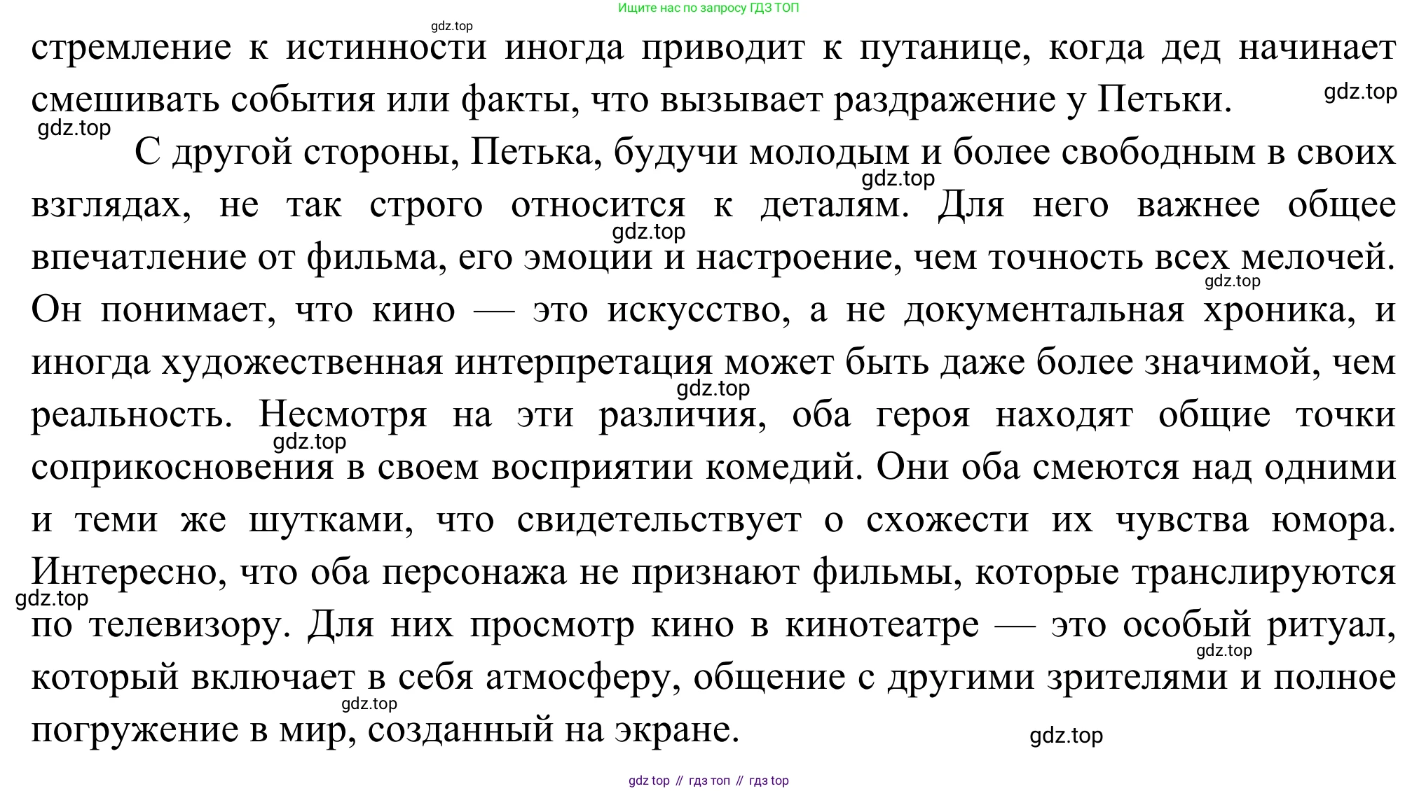 Русская литература, 6 класс Учебник, авторы: Полухина Валентина Павловна, Коровина Вера Яновна, Журавлев Виктор Петрович, Коровин Валентин Иванович, издательство Просвещение, Москва, 2023, бирюзового цвета, Часть 2, страница 164, номер 3, Решение (продолжение 2)