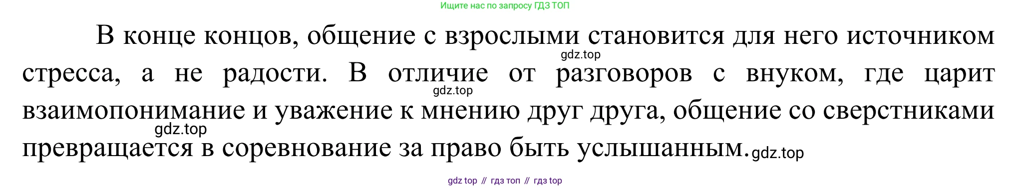 Русская литература, 6 класс Учебник, авторы: Полухина Валентина Павловна, Коровина Вера Яновна, Журавлев Виктор Петрович, Коровин Валентин Иванович, издательство Просвещение, Москва, 2023, бирюзового цвета, Часть 2, страница 164, номер 4, Решение (продолжение 2)