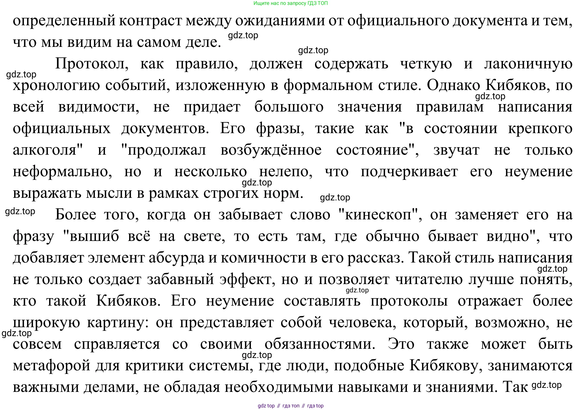 Русская литература, 6 класс Учебник, авторы: Полухина Валентина Павловна, Коровина Вера Яновна, Журавлев Виктор Петрович, Коровин Валентин Иванович, издательство Просвещение, Москва, 2023, бирюзового цвета, Часть 2, страница 164, номер 6, Решение (продолжение 2)