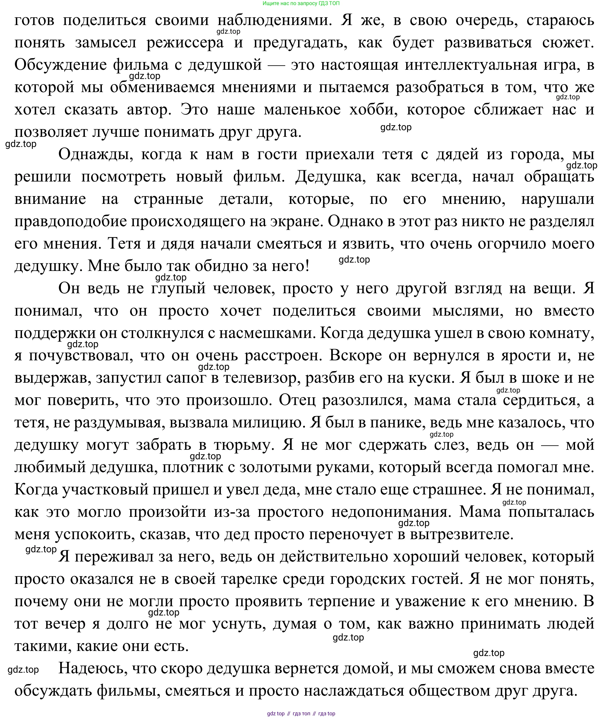 Русская литература, 6 класс Учебник, авторы: Полухина Валентина Павловна, Коровина Вера Яновна, Журавлев Виктор Петрович, Коровин Валентин Иванович, издательство Просвещение, Москва, 2023, бирюзового цвета, Часть 2, страница 164, Решение (продолжение 2)