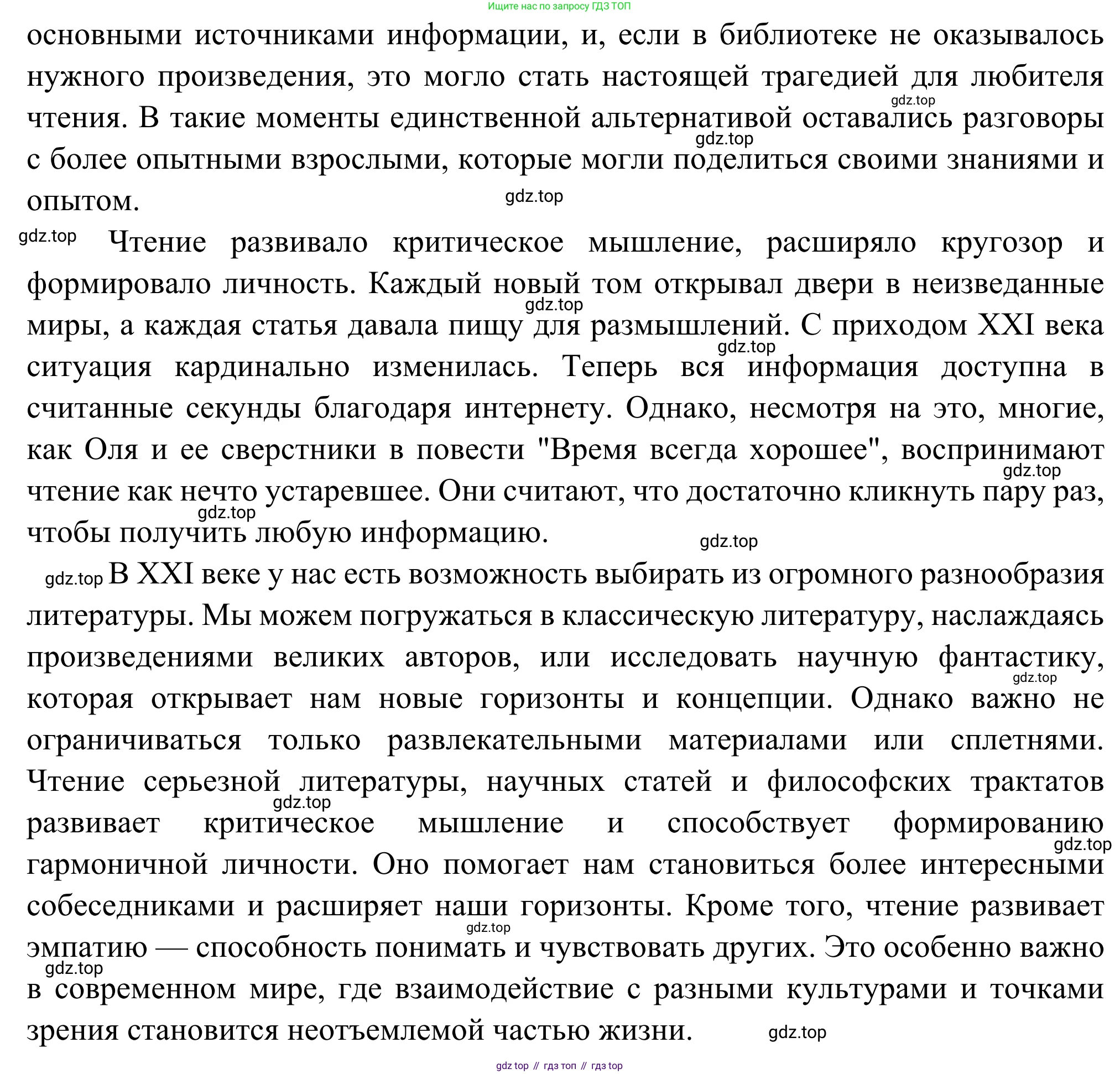 Русская литература, 6 класс Учебник, авторы: Полухина Валентина Павловна, Коровина Вера Яновна, Журавлев Виктор Петрович, Коровин Валентин Иванович, издательство Просвещение, Москва, 2023, бирюзового цвета, Часть 2, страница 179, номер 2, Решение (продолжение 2)