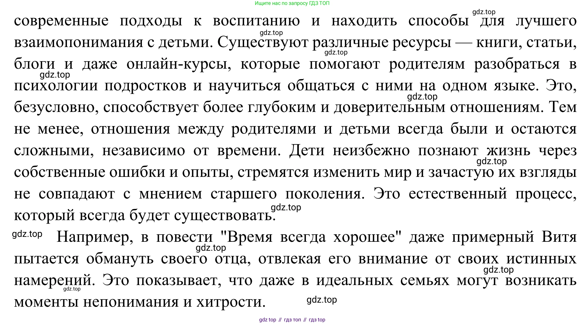 Русская литература, 6 класс Учебник, авторы: Полухина Валентина Павловна, Коровина Вера Яновна, Журавлев Виктор Петрович, Коровин Валентин Иванович, издательство Просвещение, Москва, 2023, бирюзового цвета, Часть 2, страница 179, номер 4, Решение (продолжение 2)