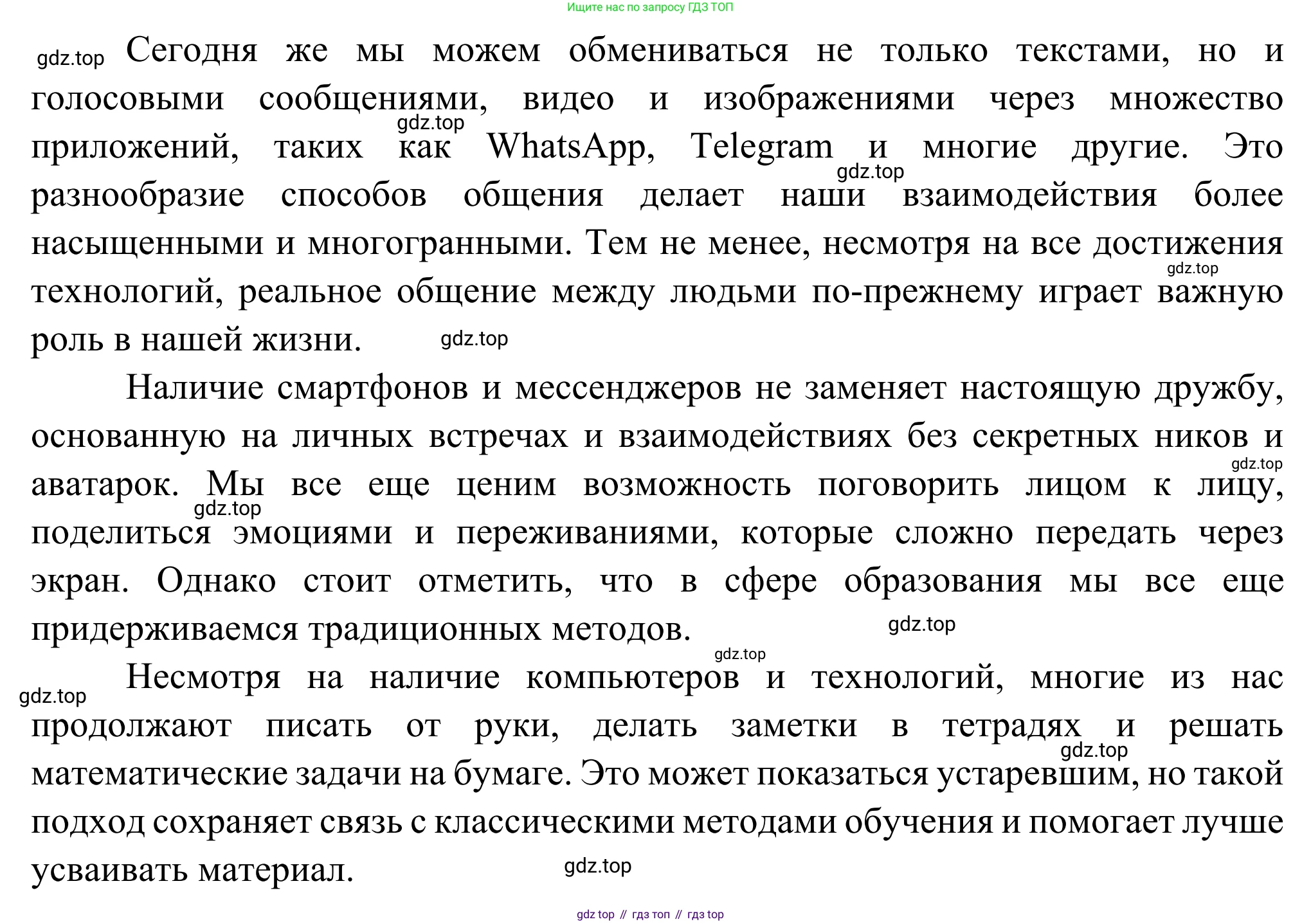 Русская литература, 6 класс Учебник, авторы: Полухина Валентина Павловна, Коровина Вера Яновна, Журавлев Виктор Петрович, Коровин Валентин Иванович, издательство Просвещение, Москва, 2023, бирюзового цвета, Часть 2, страница 179, Решение (продолжение 2)