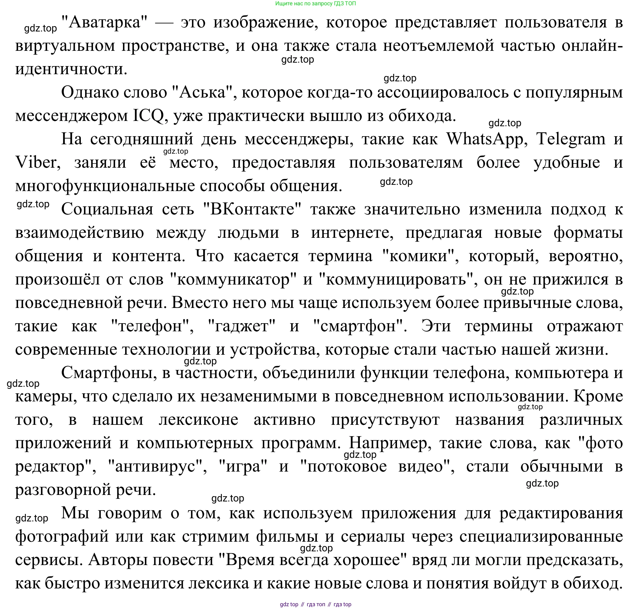 Русская литература, 6 класс Учебник, авторы: Полухина Валентина Павловна, Коровина Вера Яновна, Журавлев Виктор Петрович, Коровин Валентин Иванович, издательство Просвещение, Москва, 2023, бирюзового цвета, Часть 2, страница 179, Решение (продолжение 2)