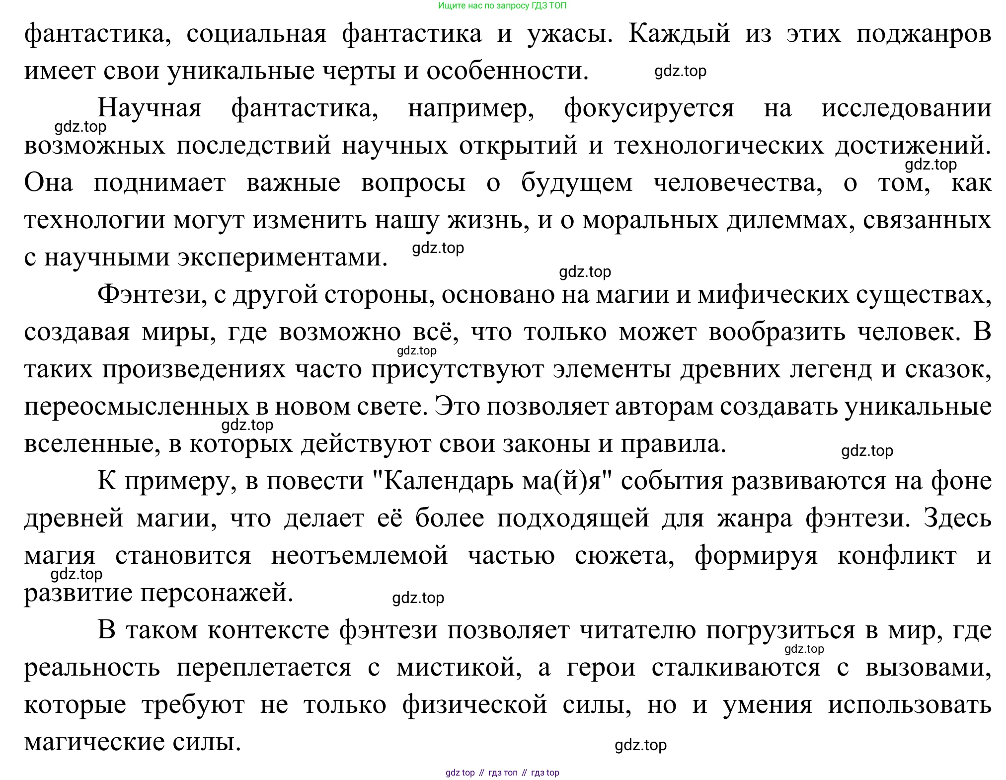 Русская литература, 6 класс Учебник, авторы: Полухина Валентина Павловна, Коровина Вера Яновна, Журавлев Виктор Петрович, Коровин Валентин Иванович, издательство Просвещение, Москва, 2023, бирюзового цвета, Часть 2, страница 209, номер 1, Решение (продолжение 2)