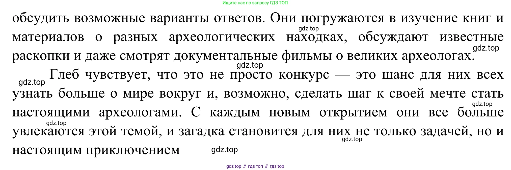 Русская литература, 6 класс Учебник, авторы: Полухина Валентина Павловна, Коровина Вера Яновна, Журавлев Виктор Петрович, Коровин Валентин Иванович, издательство Просвещение, Москва, 2023, бирюзового цвета, Часть 2, страница 210, номер 2, Решение (продолжение 2)