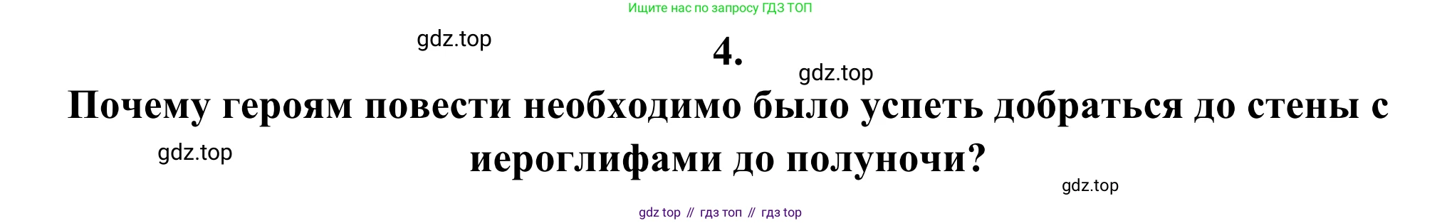 Русская литература, 6 класс Учебник, авторы: Полухина Валентина Павловна, Коровина Вера Яновна, Журавлев Виктор Петрович, Коровин Валентин Иванович, издательство Просвещение, Москва, 2023, бирюзового цвета, Часть 2, страница 210, номер 4, Решение