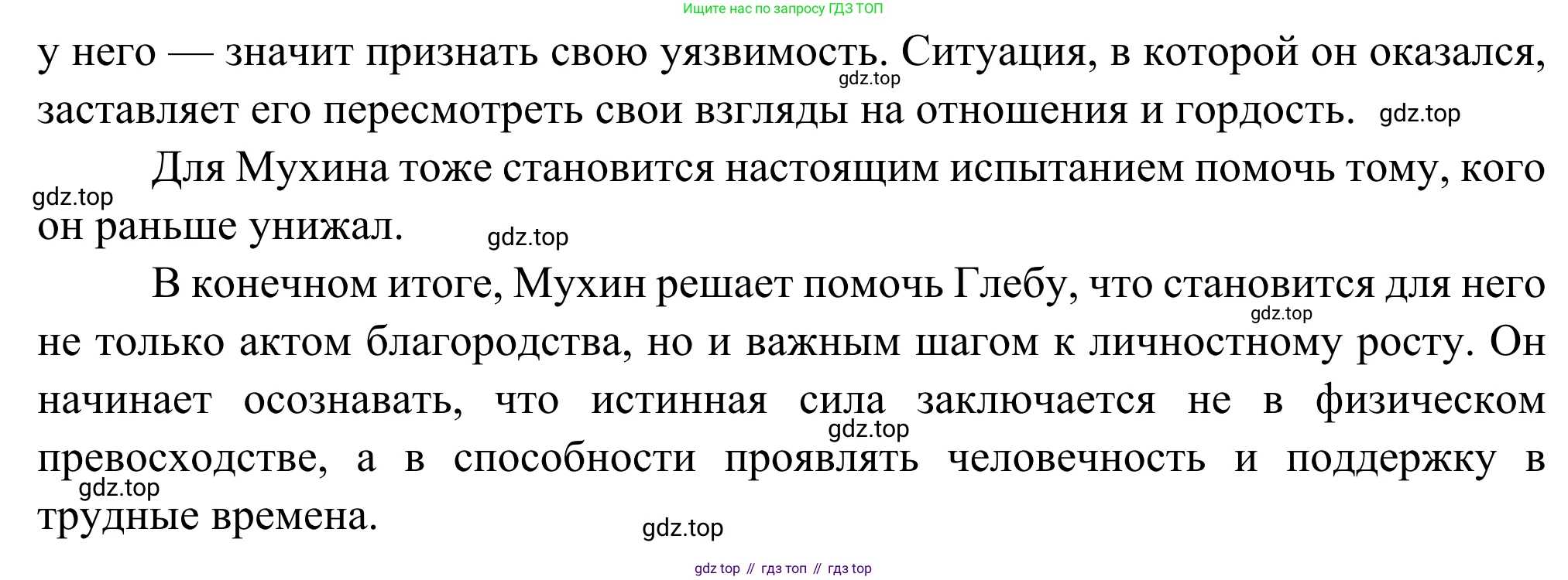 Русская литература, 6 класс Учебник, авторы: Полухина Валентина Павловна, Коровина Вера Яновна, Журавлев Виктор Петрович, Коровин Валентин Иванович, издательство Просвещение, Москва, 2023, бирюзового цвета, Часть 2, страница 210, номер 5, Решение (продолжение 2)