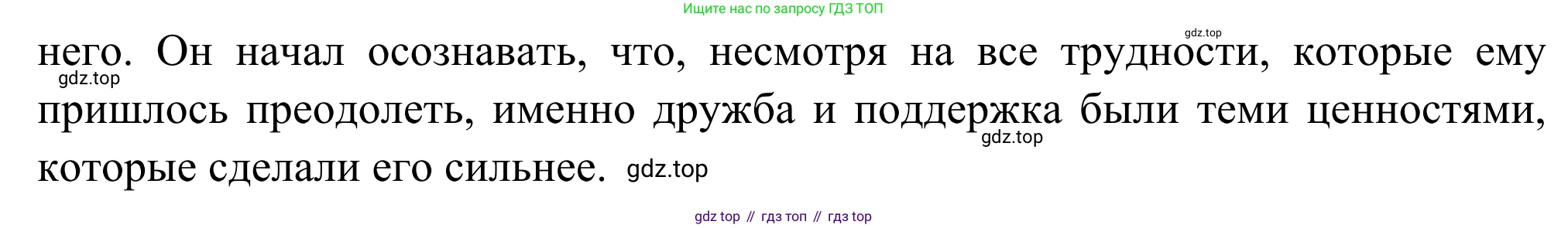 Русская литература, 6 класс Учебник, авторы: Полухина Валентина Павловна, Коровина Вера Яновна, Журавлев Виктор Петрович, Коровин Валентин Иванович, издательство Просвещение, Москва, 2023, бирюзового цвета, Часть 2, страница 210, номер 6, Решение (продолжение 2)