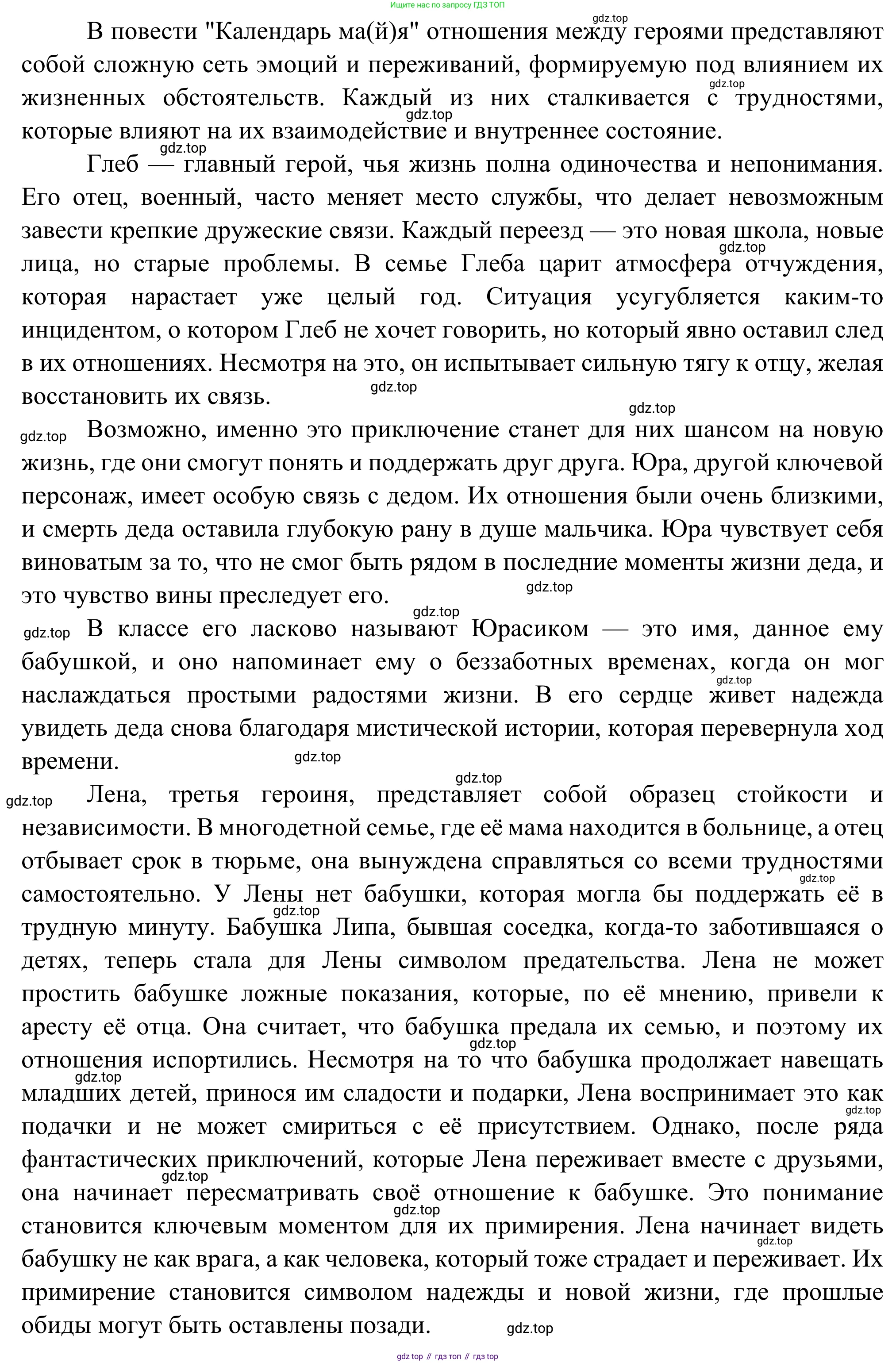 Русская литература, 6 класс Учебник, авторы: Полухина Валентина Павловна, Коровина Вера Яновна, Журавлев Виктор Петрович, Коровин Валентин Иванович, издательство Просвещение, Москва, 2023, бирюзового цвета, Часть 2, страница 210, номер 8, Решение (продолжение 2)
