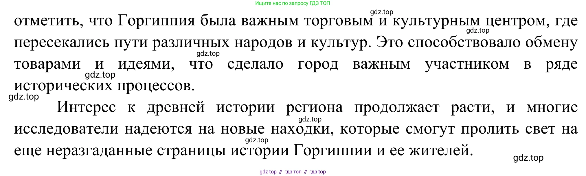 Русская литература, 6 класс Учебник, авторы: Полухина Валентина Павловна, Коровина Вера Яновна, Журавлев Виктор Петрович, Коровин Валентин Иванович, издательство Просвещение, Москва, 2023, бирюзового цвета, Часть 2, страница 210, Решение (продолжение 2)