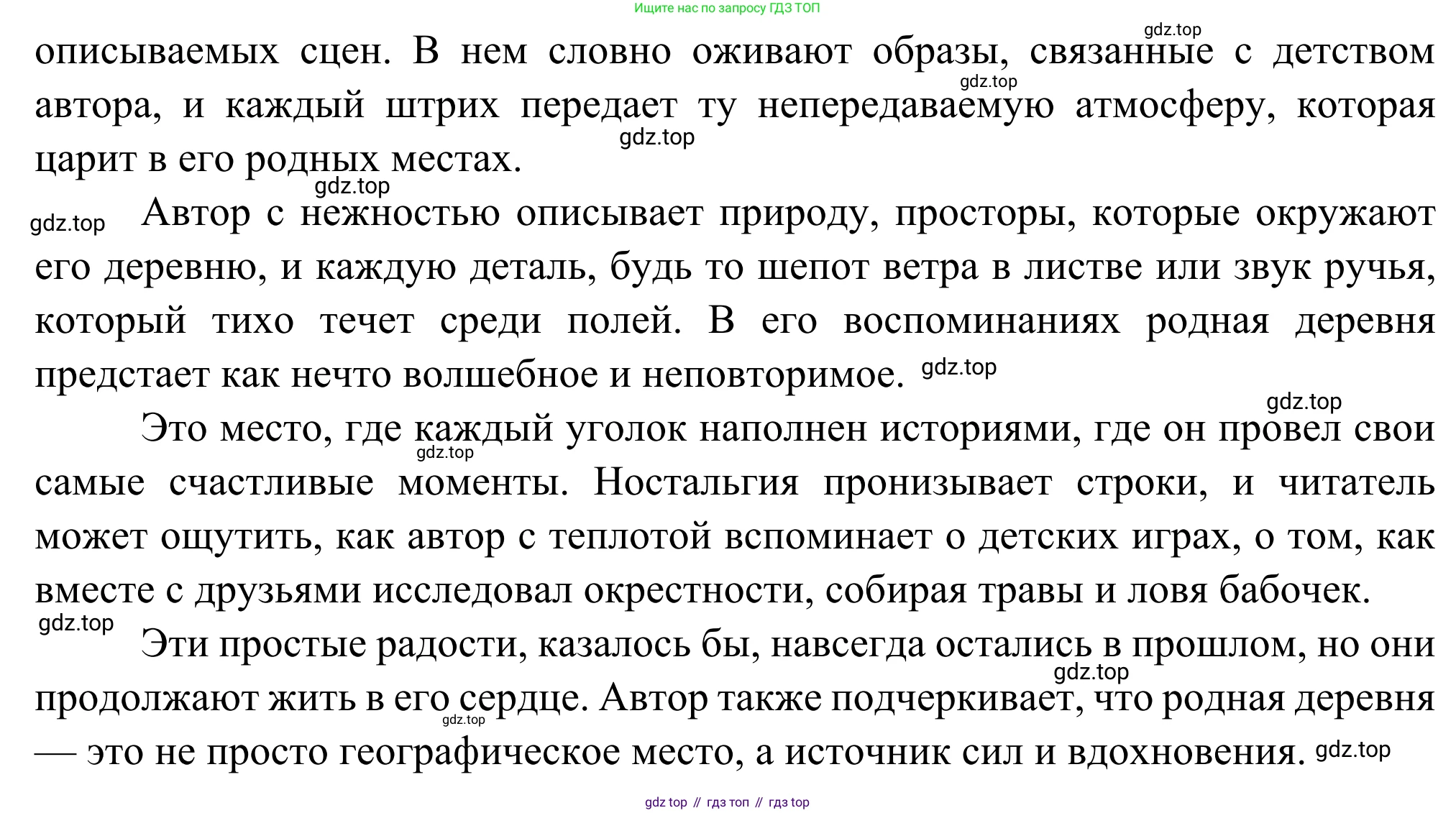 Русская литература, 6 класс Учебник, авторы: Полухина Валентина Павловна, Коровина Вера Яновна, Журавлев Виктор Петрович, Коровин Валентин Иванович, издательство Просвещение, Москва, 2023, бирюзового цвета, Часть 2, страница 213, номер 1, Решение (продолжение 2)