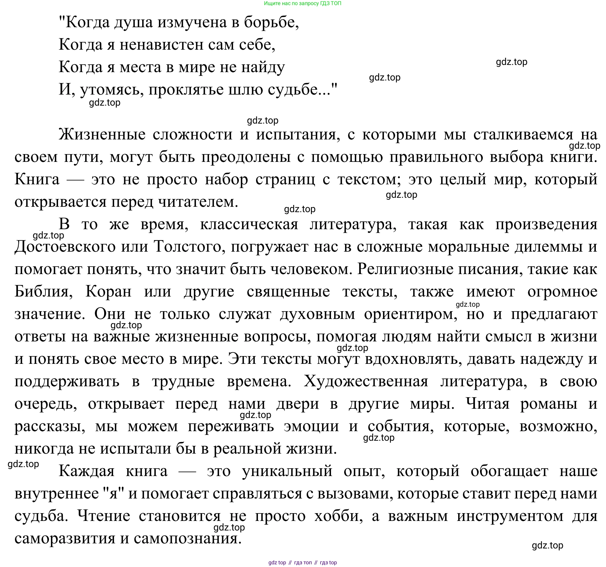 Русская литература, 6 класс Учебник, авторы: Полухина Валентина Павловна, Коровина Вера Яновна, Журавлев Виктор Петрович, Коровин Валентин Иванович, издательство Просвещение, Москва, 2023, бирюзового цвета, Часть 2, страница 214, Решение (продолжение 2)