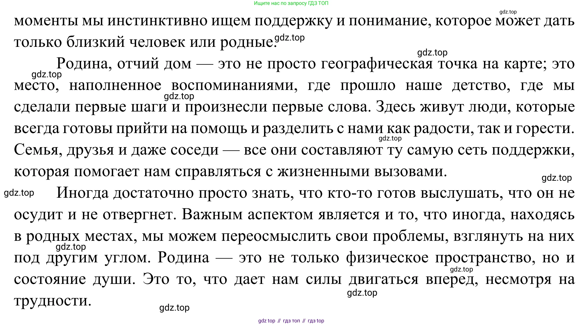 Русская литература, 6 класс Учебник, авторы: Полухина Валентина Павловна, Коровина Вера Яновна, Журавлев Виктор Петрович, Коровин Валентин Иванович, издательство Просвещение, Москва, 2023, бирюзового цвета, Часть 2, страница 216, номер 1, Решение (продолжение 2)