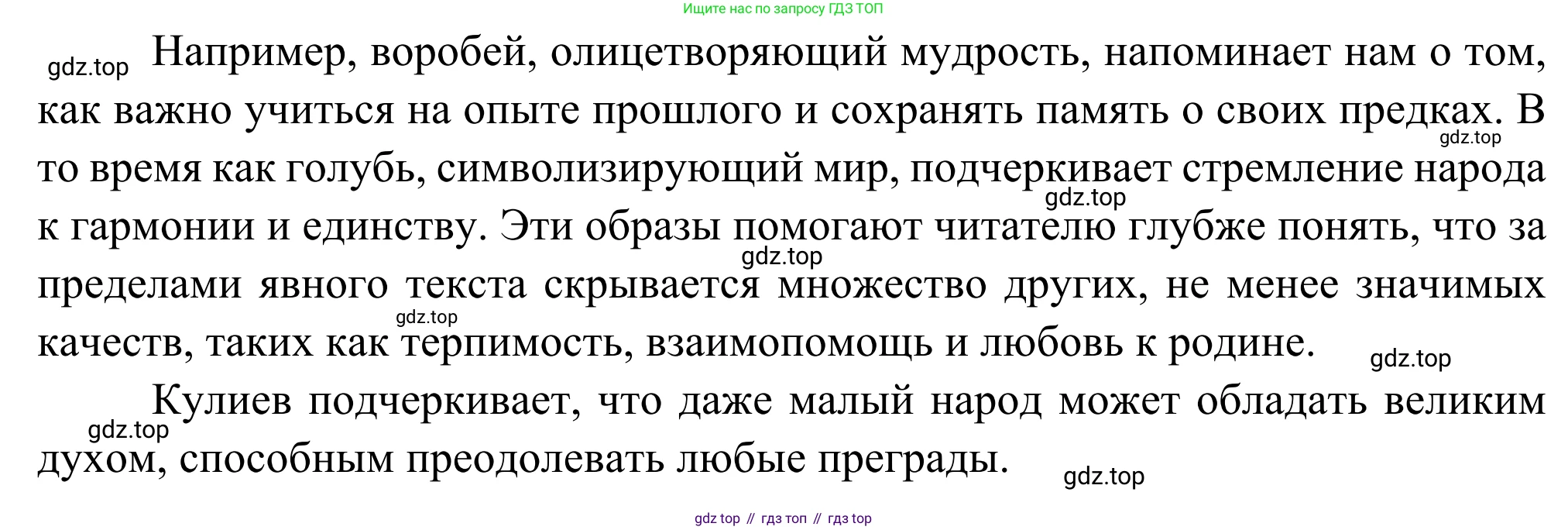Русская литература, 6 класс Учебник, авторы: Полухина Валентина Павловна, Коровина Вера Яновна, Журавлев Виктор Петрович, Коровин Валентин Иванович, издательство Просвещение, Москва, 2023, бирюзового цвета, Часть 2, страница 216, номер 4, Решение (продолжение 2)