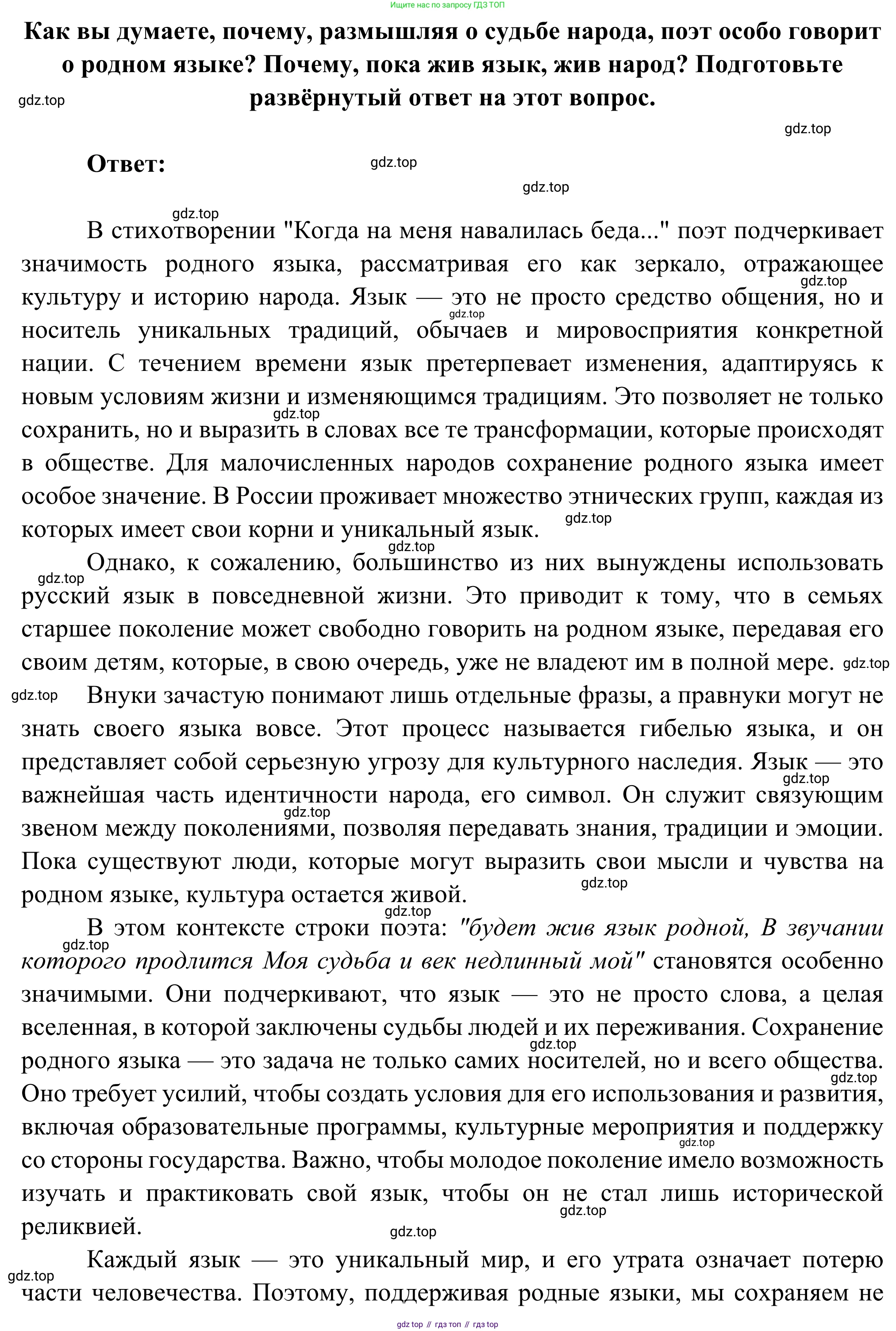 Русская литература, 6 класс Учебник, авторы: Полухина Валентина Павловна, Коровина Вера Яновна, Журавлев Виктор Петрович, Коровин Валентин Иванович, издательство Просвещение, Москва, 2023, бирюзового цвета, Часть 2, страница 216, Решение (продолжение 2)