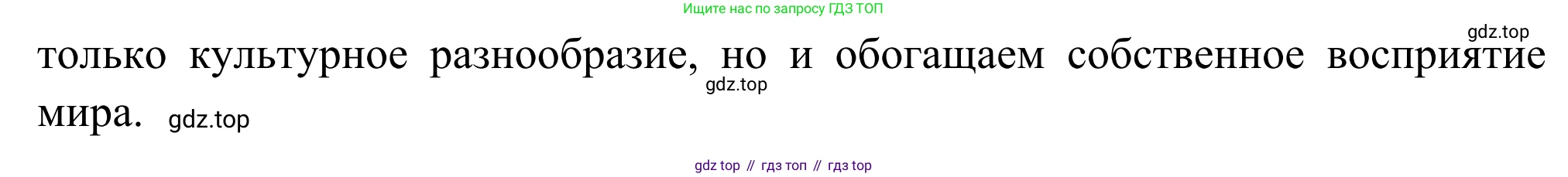 Русская литература, 6 класс Учебник, авторы: Полухина Валентина Павловна, Коровина Вера Яновна, Журавлев Виктор Петрович, Коровин Валентин Иванович, издательство Просвещение, Москва, 2023, бирюзового цвета, Часть 2, страница 216, Решение (продолжение 3)