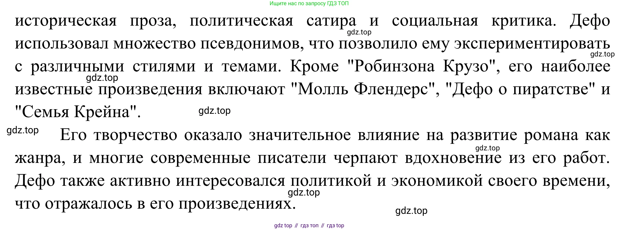 Русская литература, 6 класс Учебник, авторы: Полухина Валентина Павловна, Коровина Вера Яновна, Журавлев Виктор Петрович, Коровин Валентин Иванович, издательство Просвещение, Москва, 2023, бирюзового цвета, Часть 2, страница 229, номер 1, Решение (продолжение 2)