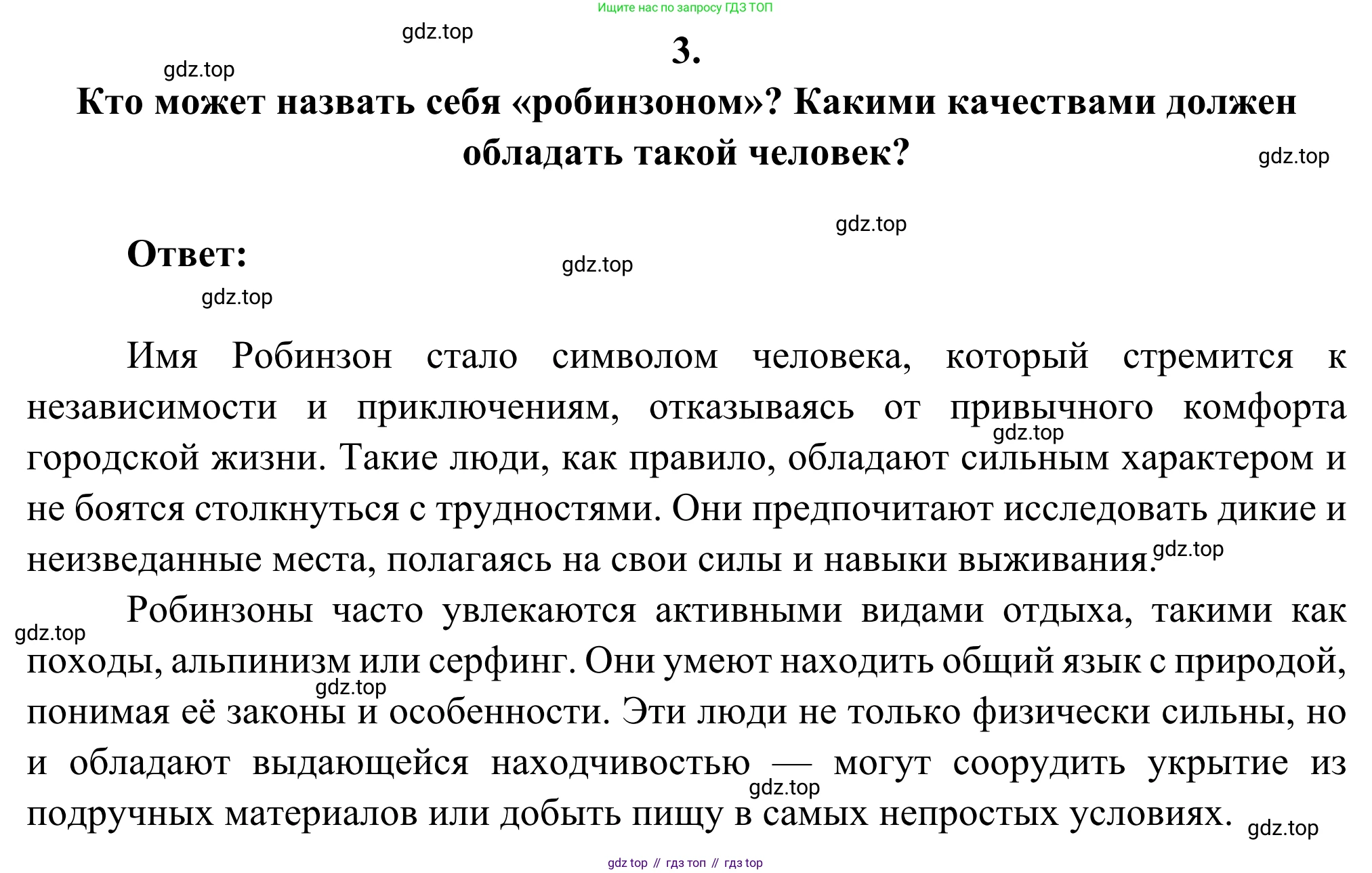Русская литература, 6 класс Учебник, авторы: Полухина Валентина Павловна, Коровина Вера Яновна, Журавлев Виктор Петрович, Коровин Валентин Иванович, издательство Просвещение, Москва, 2023, бирюзового цвета, Часть 2, страница 229, номер 3, Решение