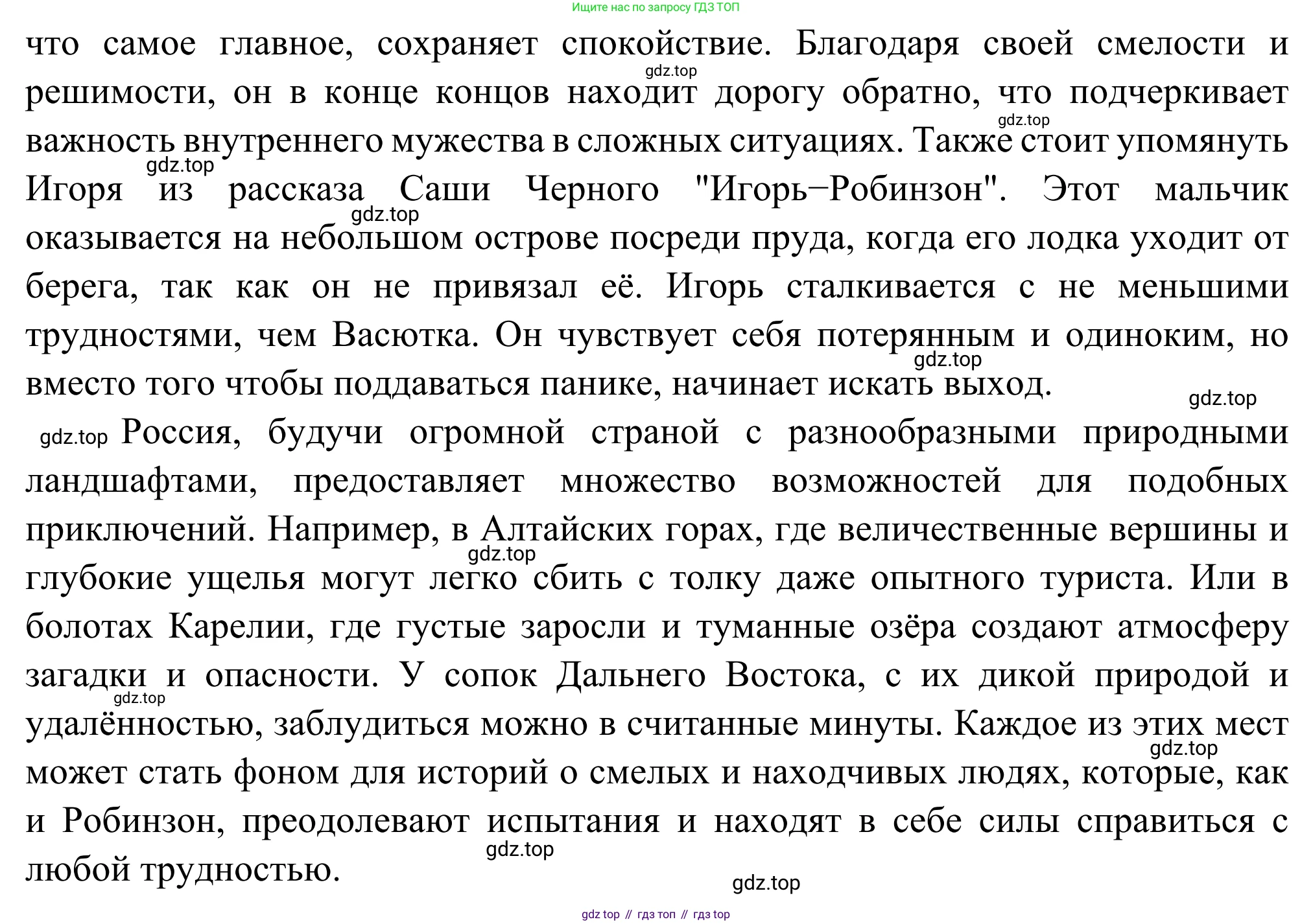 Русская литература, 6 класс Учебник, авторы: Полухина Валентина Павловна, Коровина Вера Яновна, Журавлев Виктор Петрович, Коровин Валентин Иванович, издательство Просвещение, Москва, 2023, бирюзового цвета, Часть 2, страница 229, номер 4, Решение (продолжение 2)