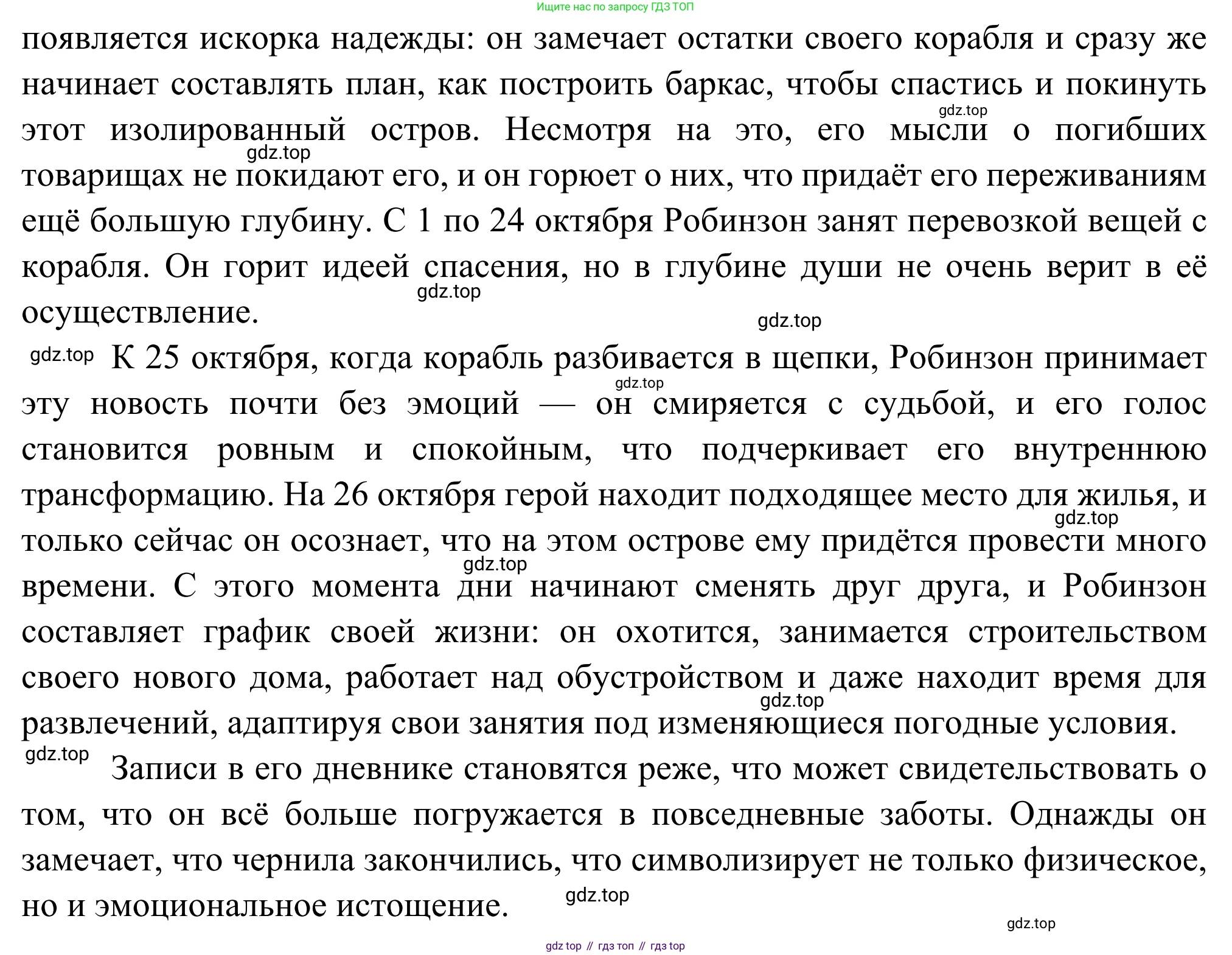Русская литература, 6 класс Учебник, авторы: Полухина Валентина Павловна, Коровина Вера Яновна, Журавлев Виктор Петрович, Коровин Валентин Иванович, издательство Просвещение, Москва, 2023, бирюзового цвета, Часть 2, страница 230, номер 2, Решение (продолжение 2)
