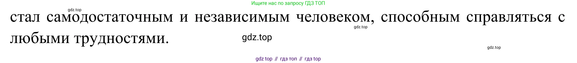 Русская литература, 6 класс Учебник, авторы: Полухина Валентина Павловна, Коровина Вера Яновна, Журавлев Виктор Петрович, Коровин Валентин Иванович, издательство Просвещение, Москва, 2023, бирюзового цвета, Часть 2, страница 230, номер 3, Решение (продолжение 2)