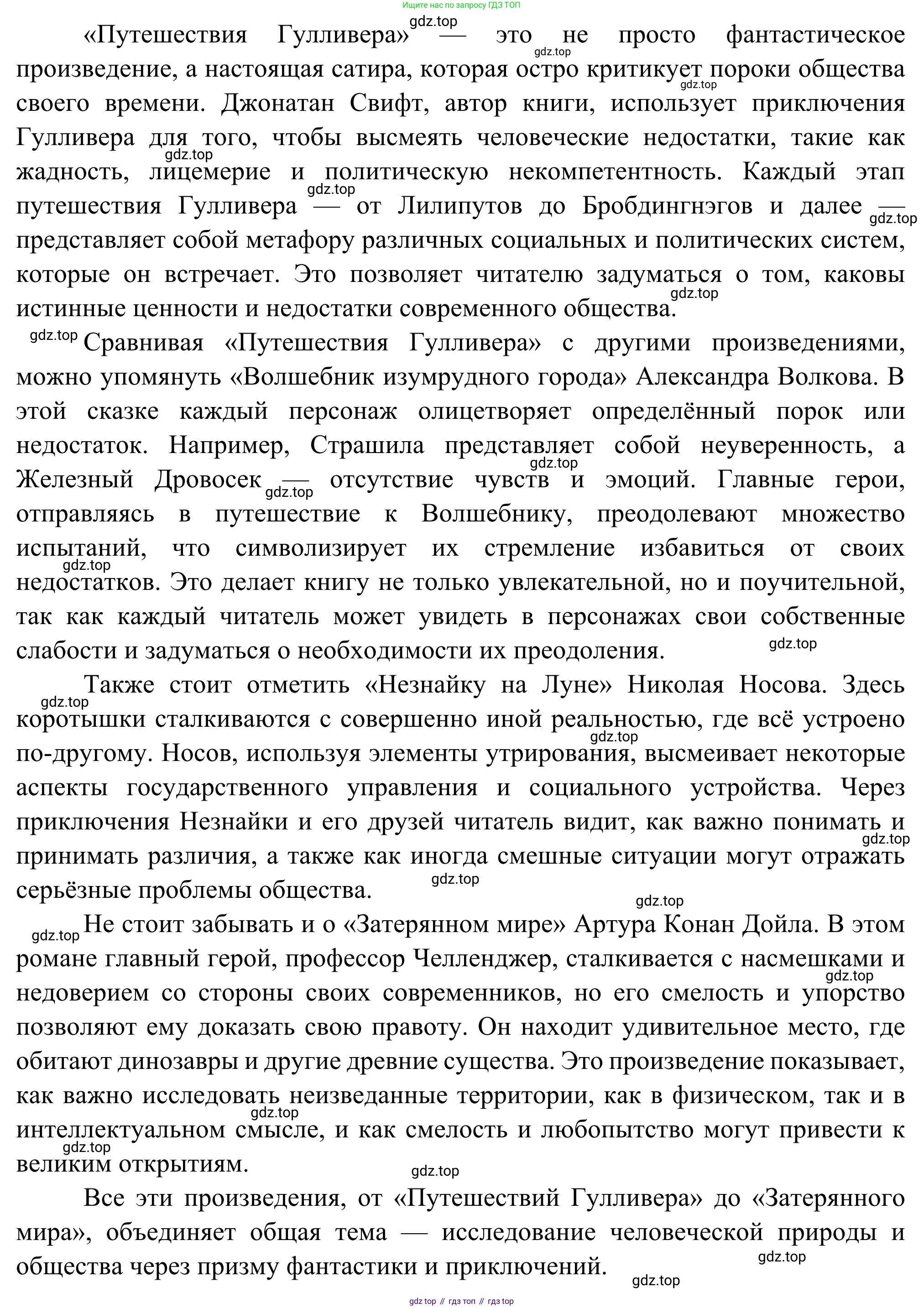 Русская литература, 6 класс Учебник, авторы: Полухина Валентина Павловна, Коровина Вера Яновна, Журавлев Виктор Петрович, Коровин Валентин Иванович, издательство Просвещение, Москва, 2023, бирюзового цвета, Часть 2, страница 242, номер 2, Решение (продолжение 2)