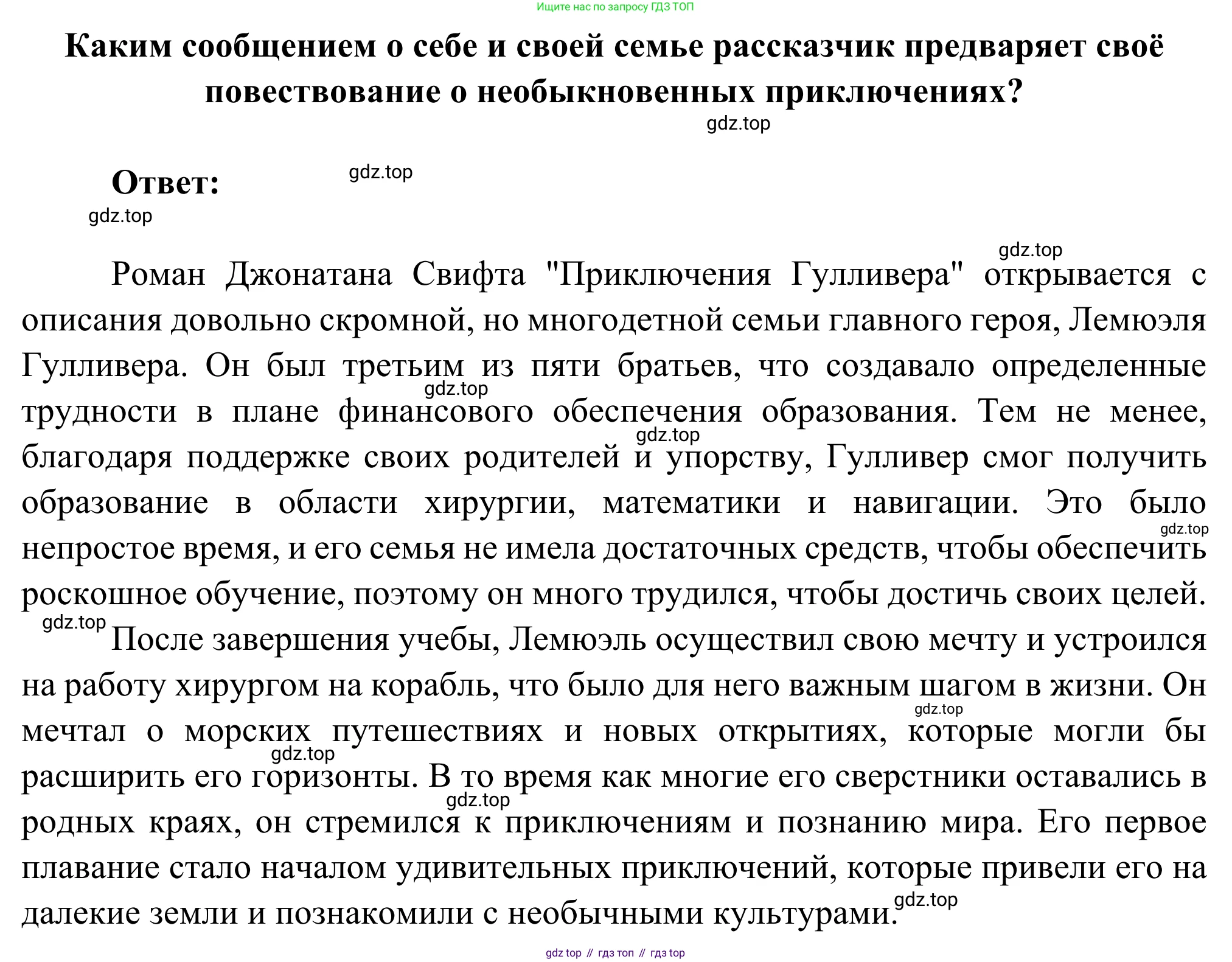 Русская литература, 6 класс Учебник, авторы: Полухина Валентина Павловна, Коровина Вера Яновна, Журавлев Виктор Петрович, Коровин Валентин Иванович, издательство Просвещение, Москва, 2023, бирюзового цвета, Часть 2, страница 242, номер 2, Решение (продолжение 3)