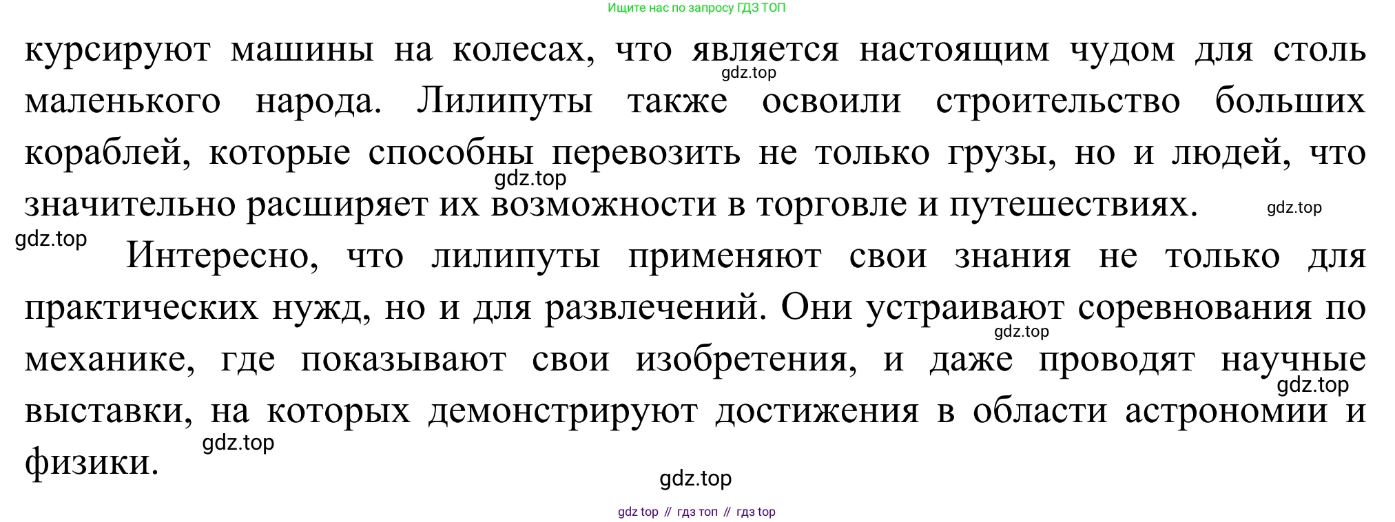 Русская литература, 6 класс Учебник, авторы: Полухина Валентина Павловна, Коровина Вера Яновна, Журавлев Виктор Петрович, Коровин Валентин Иванович, издательство Просвещение, Москва, 2023, бирюзового цвета, Часть 2, страница 242, номер 4, Решение (продолжение 2)