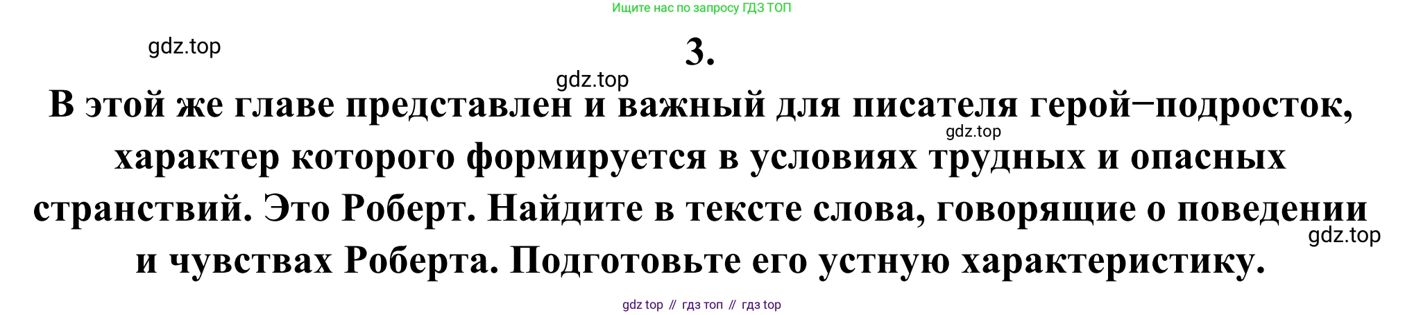 Русская литература, 6 класс Учебник, авторы: Полухина Валентина Павловна, Коровина Вера Яновна, Журавлев Виктор Петрович, Коровин Валентин Иванович, издательство Просвещение, Москва, 2023, бирюзового цвета, Часть 2, страница 255, номер 3, Решение