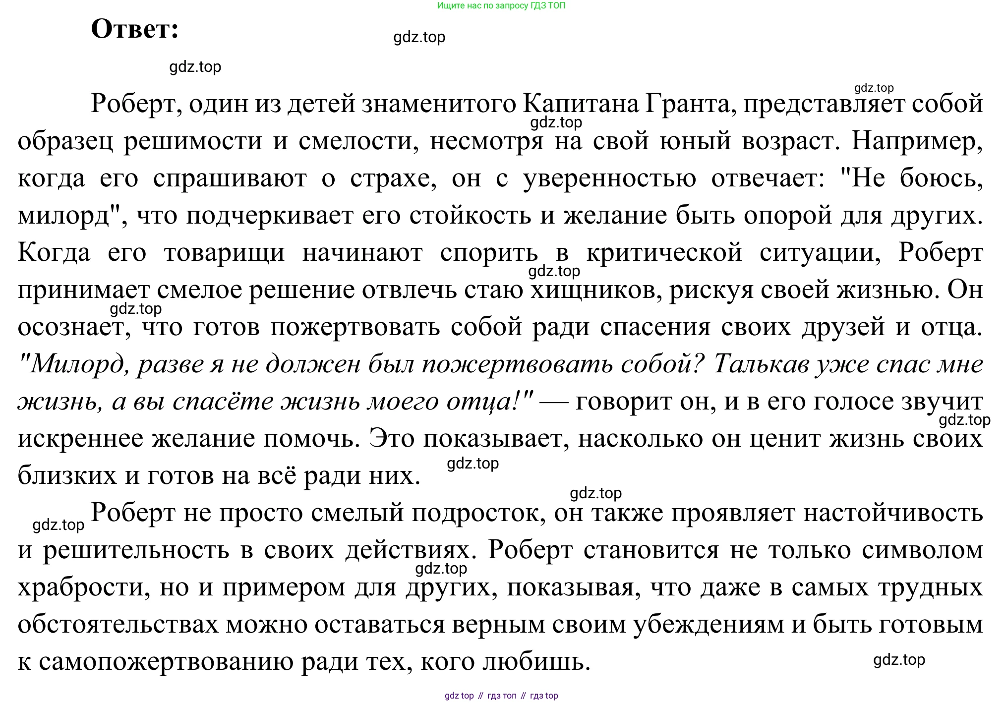 Русская литература, 6 класс Учебник, авторы: Полухина Валентина Павловна, Коровина Вера Яновна, Журавлев Виктор Петрович, Коровин Валентин Иванович, издательство Просвещение, Москва, 2023, бирюзового цвета, Часть 2, страница 255, номер 3, Решение (продолжение 2)