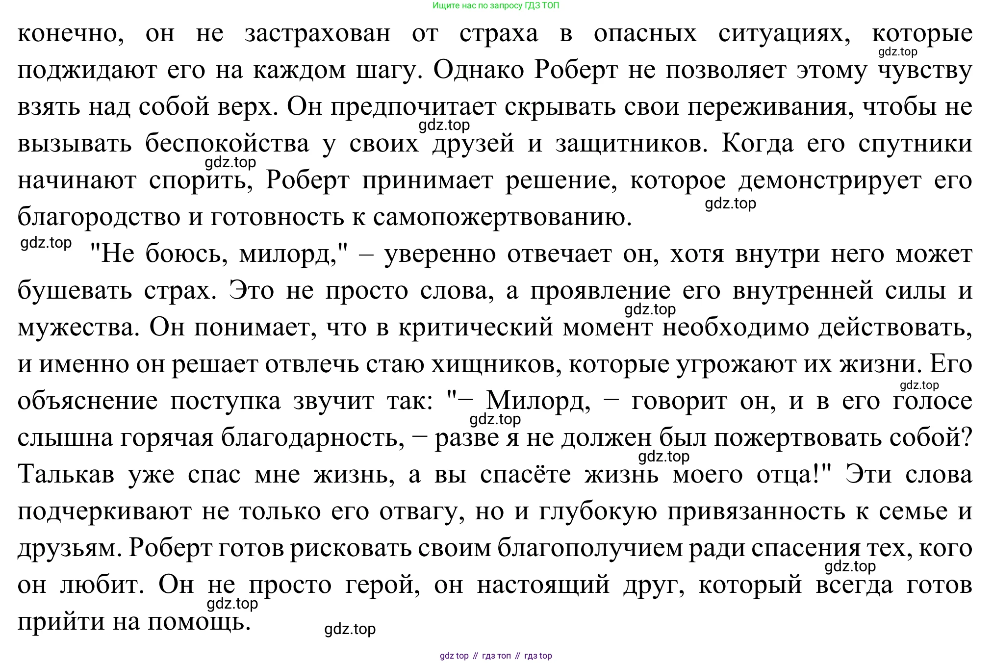 Русская литература, 6 класс Учебник, авторы: Полухина Валентина Павловна, Коровина Вера Яновна, Журавлев Виктор Петрович, Коровин Валентин Иванович, издательство Просвещение, Москва, 2023, бирюзового цвета, Часть 2, страница 255, Решение (продолжение 2)