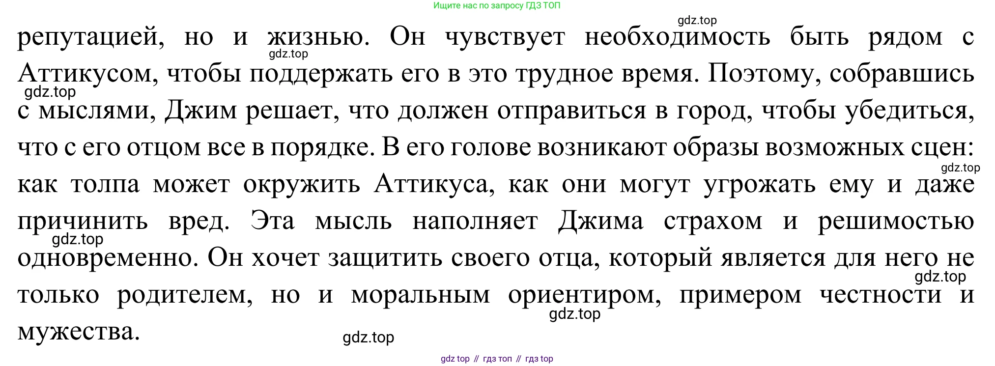 Русская литература, 6 класс Учебник, авторы: Полухина Валентина Павловна, Коровина Вера Яновна, Журавлев Виктор Петрович, Коровин Валентин Иванович, издательство Просвещение, Москва, 2023, бирюзового цвета, Часть 2, страница 266, номер 1, Решение (продолжение 2)