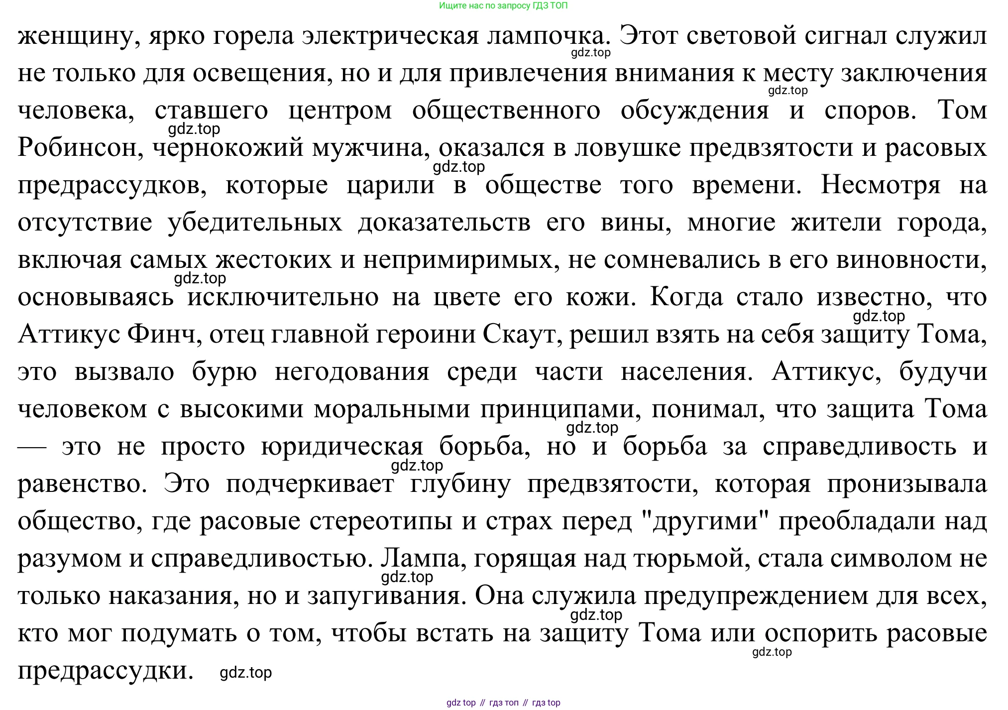 Русская литература, 6 класс Учебник, авторы: Полухина Валентина Павловна, Коровина Вера Яновна, Журавлев Виктор Петрович, Коровин Валентин Иванович, издательство Просвещение, Москва, 2023, бирюзового цвета, Часть 2, страница 266, номер 3, Решение (продолжение 2)