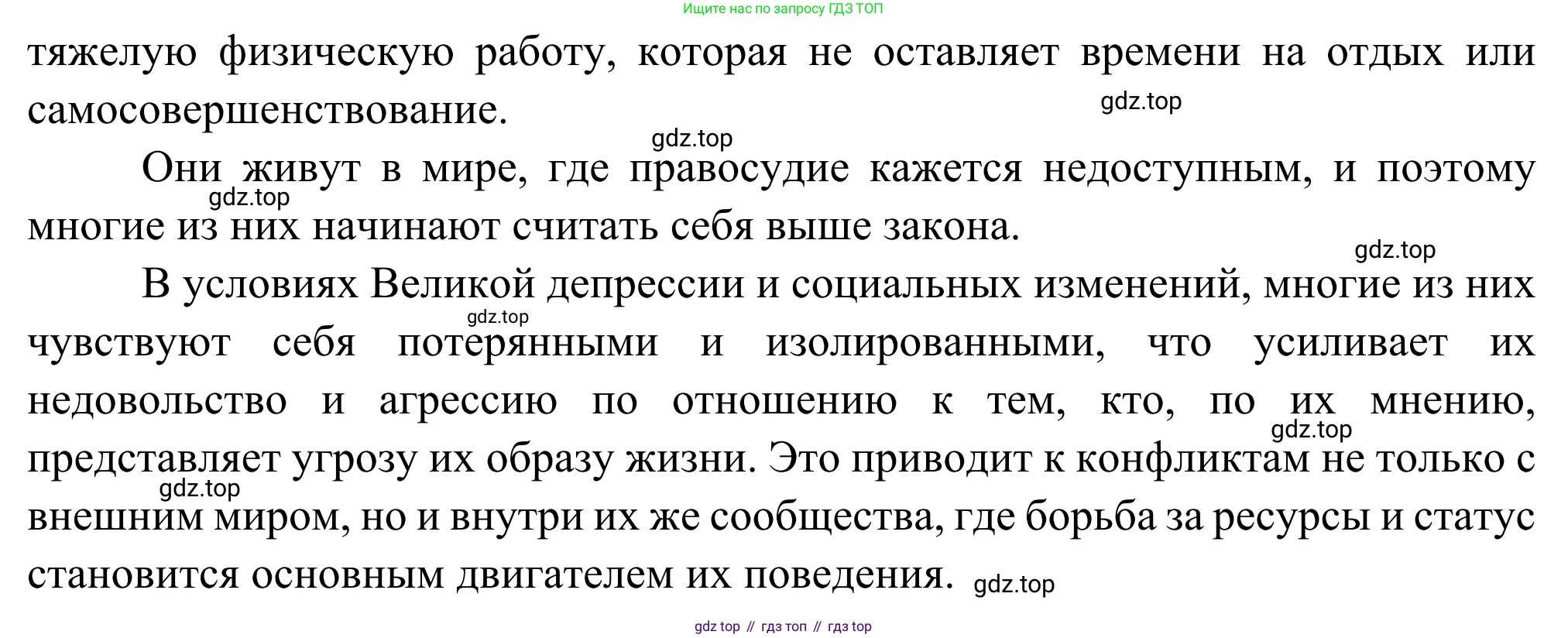 Русская литература, 6 класс Учебник, авторы: Полухина Валентина Павловна, Коровина Вера Яновна, Журавлев Виктор Петрович, Коровин Валентин Иванович, издательство Просвещение, Москва, 2023, бирюзового цвета, Часть 2, страница 267, номер 6, Решение (продолжение 2)