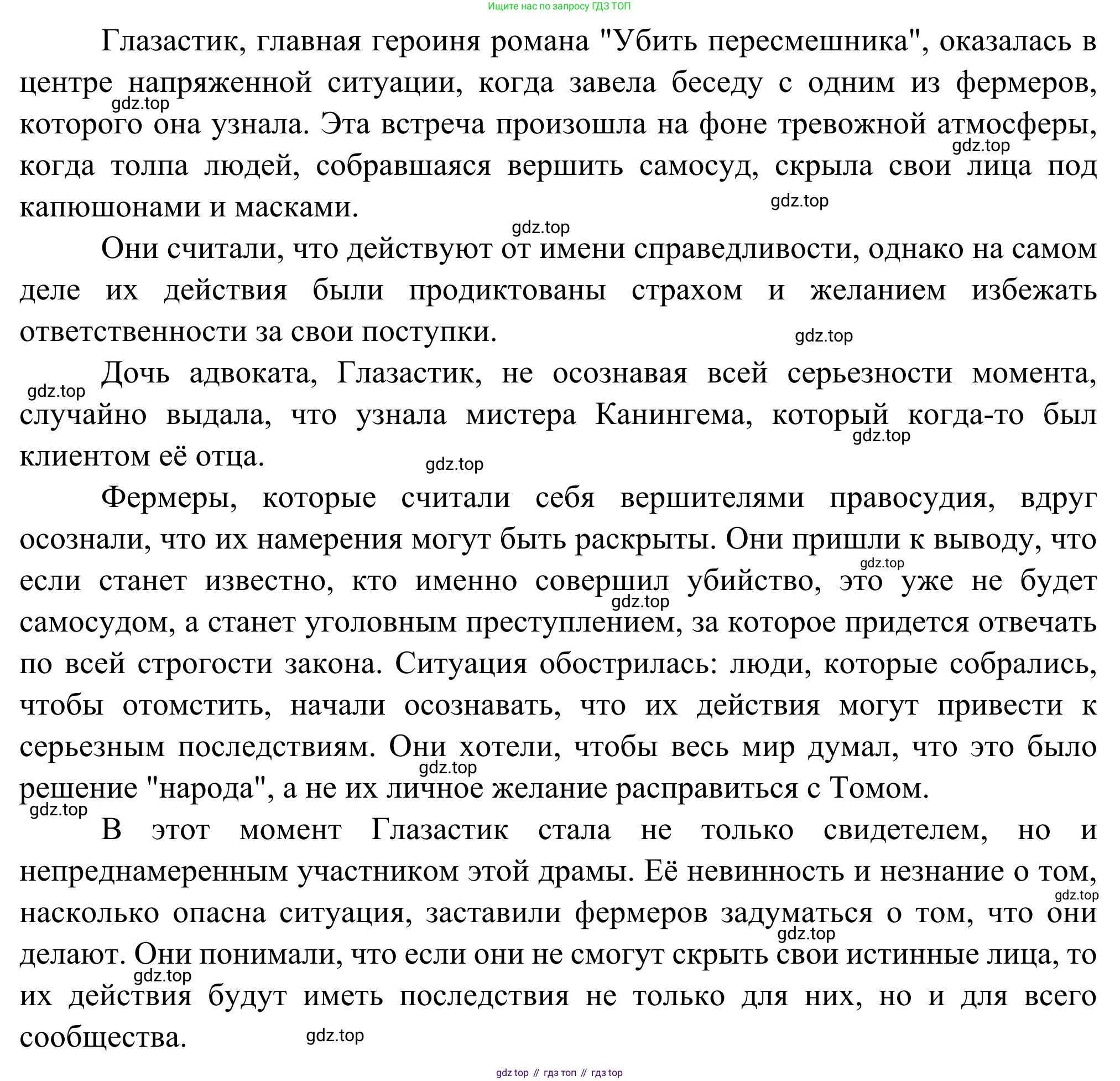 Русская литература, 6 класс Учебник, авторы: Полухина Валентина Павловна, Коровина Вера Яновна, Журавлев Виктор Петрович, Коровин Валентин Иванович, издательство Просвещение, Москва, 2023, бирюзового цвета, Часть 2, страница 267, номер 9, Решение (продолжение 2)