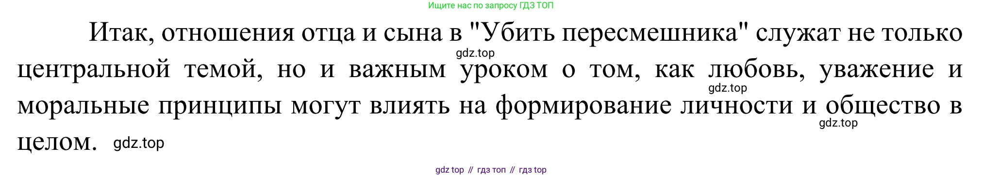 Русская литература, 6 класс Учебник, авторы: Полухина Валентина Павловна, Коровина Вера Яновна, Журавлев Виктор Петрович, Коровин Валентин Иванович, издательство Просвещение, Москва, 2023, бирюзового цвета, Часть 2, страница 267, номер 2, Решение