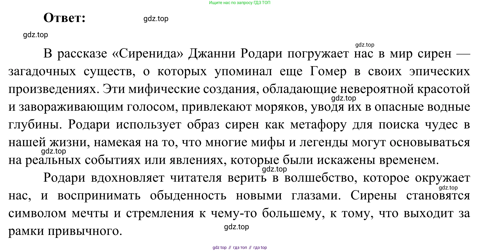 Русская литература, 6 класс Учебник, авторы: Полухина Валентина Павловна, Коровина Вера Яновна, Журавлев Виктор Петрович, Коровин Валентин Иванович, издательство Просвещение, Москва, 2023, бирюзового цвета, Часть 2, страница 273, номер 3, Решение (продолжение 2)