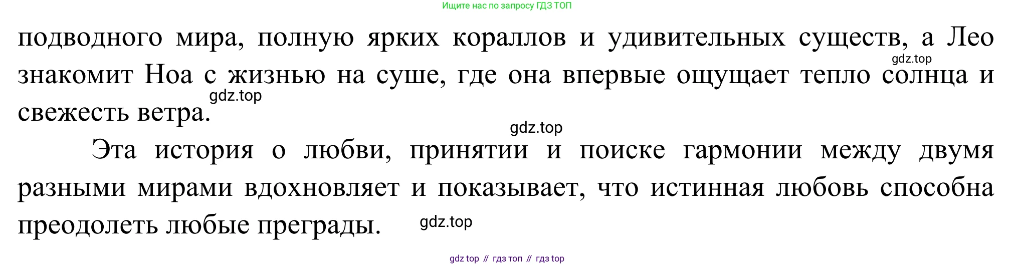 Русская литература, 6 класс Учебник, авторы: Полухина Валентина Павловна, Коровина Вера Яновна, Журавлев Виктор Петрович, Коровин Валентин Иванович, издательство Просвещение, Москва, 2023, бирюзового цвета, Часть 2, страница 273, номер 4, Решение (продолжение 2)