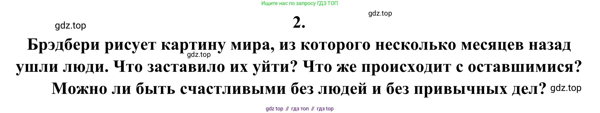 Русская литература, 6 класс Учебник, авторы: Полухина Валентина Павловна, Коровина Вера Яновна, Журавлев Виктор Петрович, Коровин Валентин Иванович, издательство Просвещение, Москва, 2023, бирюзового цвета, Часть 2, страница 285, номер 2, Решение