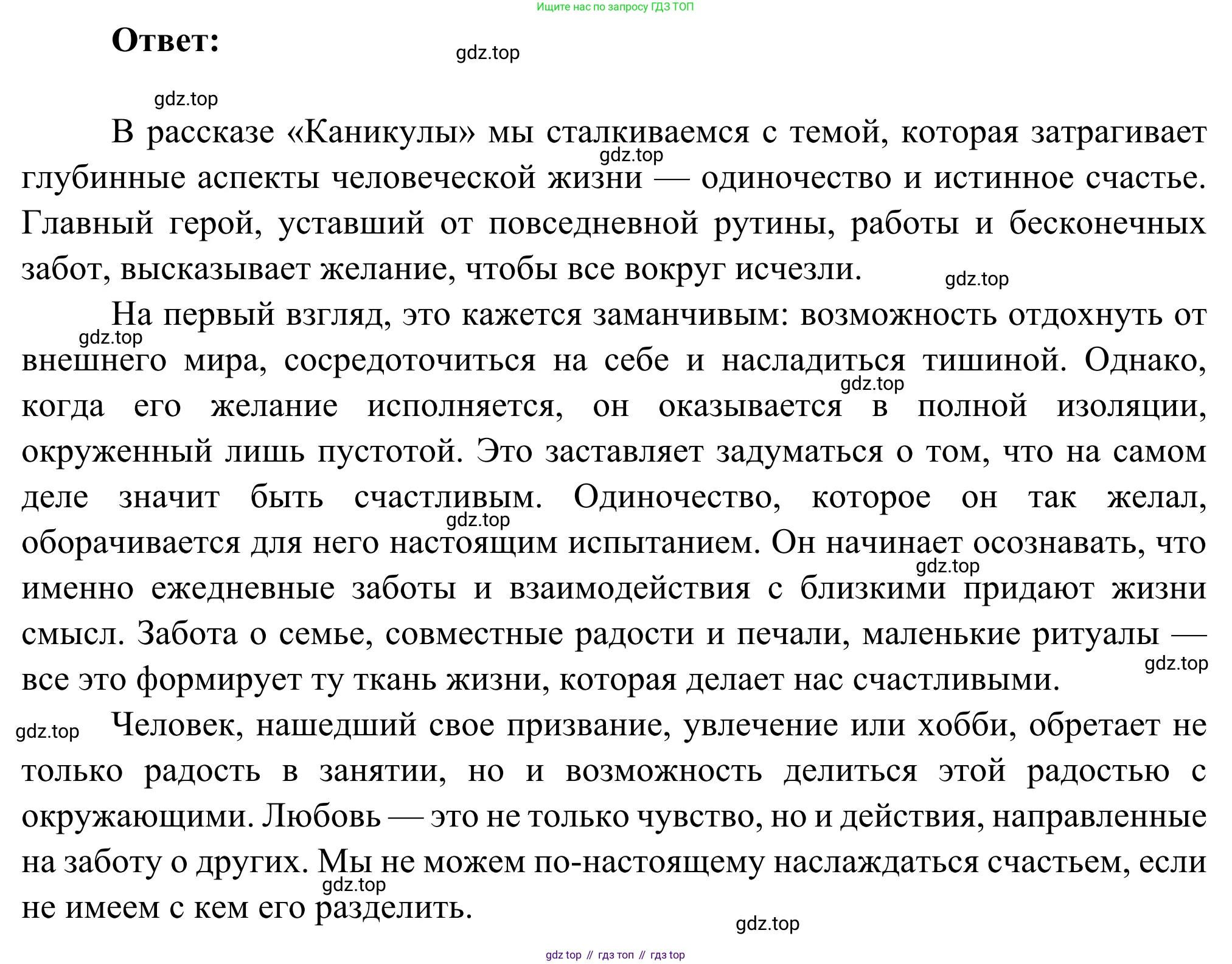 Русская литература, 6 класс Учебник, авторы: Полухина Валентина Павловна, Коровина Вера Яновна, Журавлев Виктор Петрович, Коровин Валентин Иванович, издательство Просвещение, Москва, 2023, бирюзового цвета, Часть 2, страница 285, номер 2, Решение (продолжение 2)